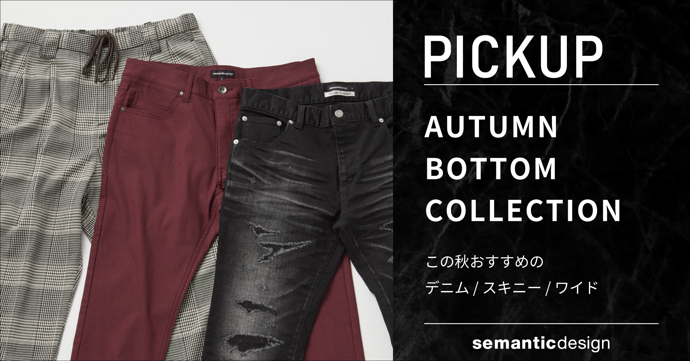 semanticdesign autumn bottom collection