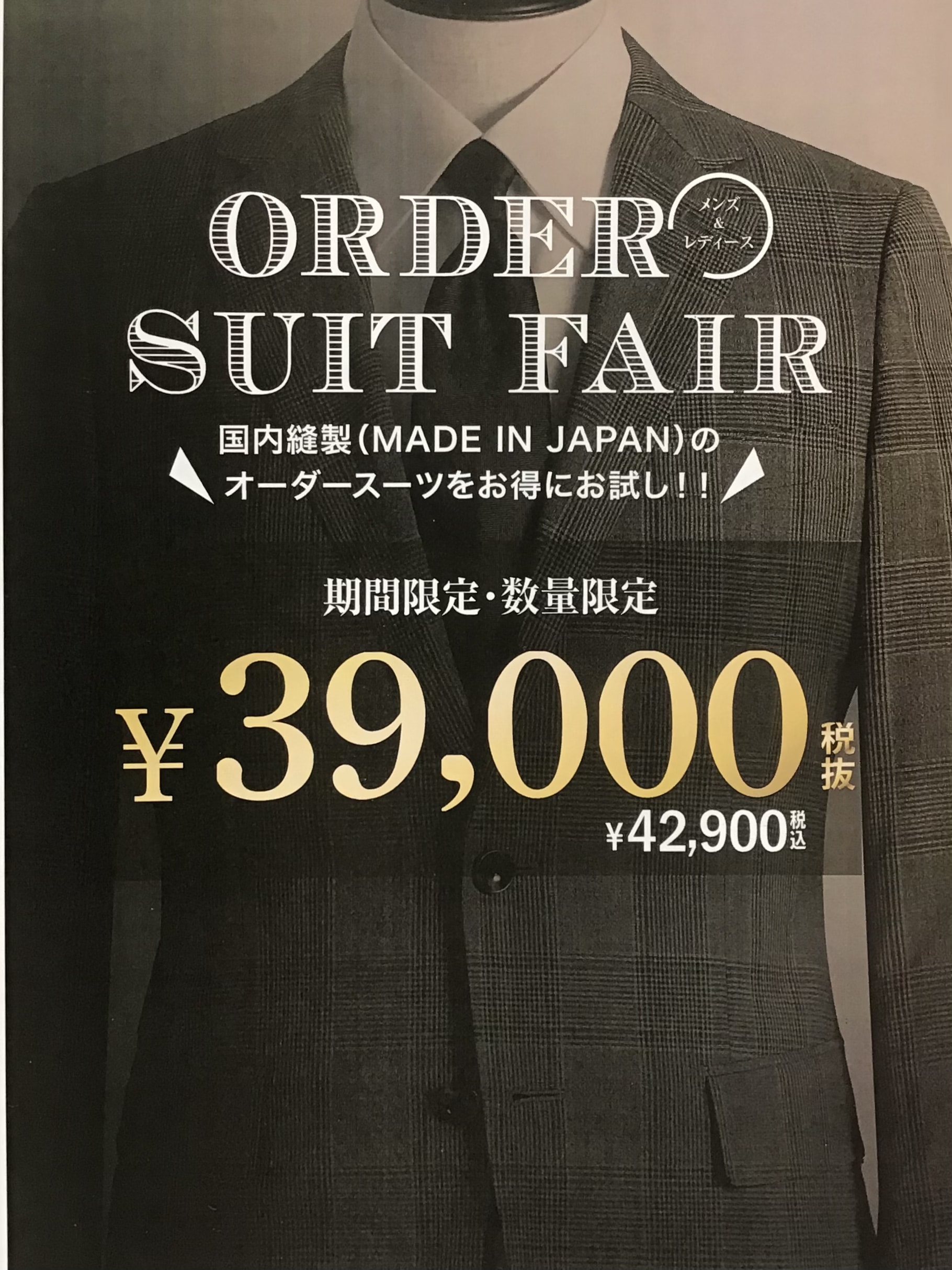 店舗ニュース詳細 | TAKA-Q ONLINE SHOP／タカキューオンライン
