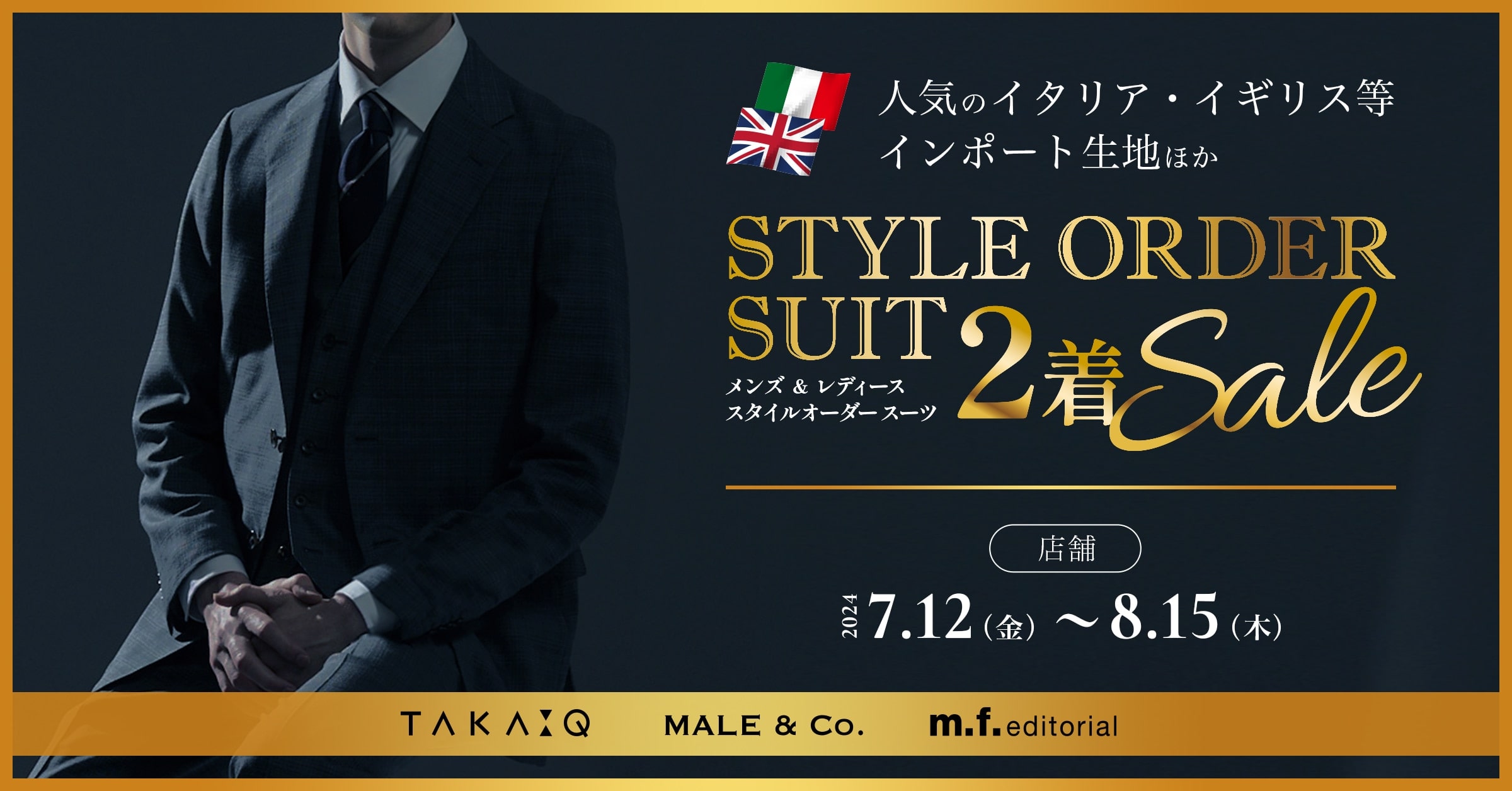 店舗ニュース詳細 | TAKA-Q ONLINE SHOP／タカキューオンラインショップ【公式通販】