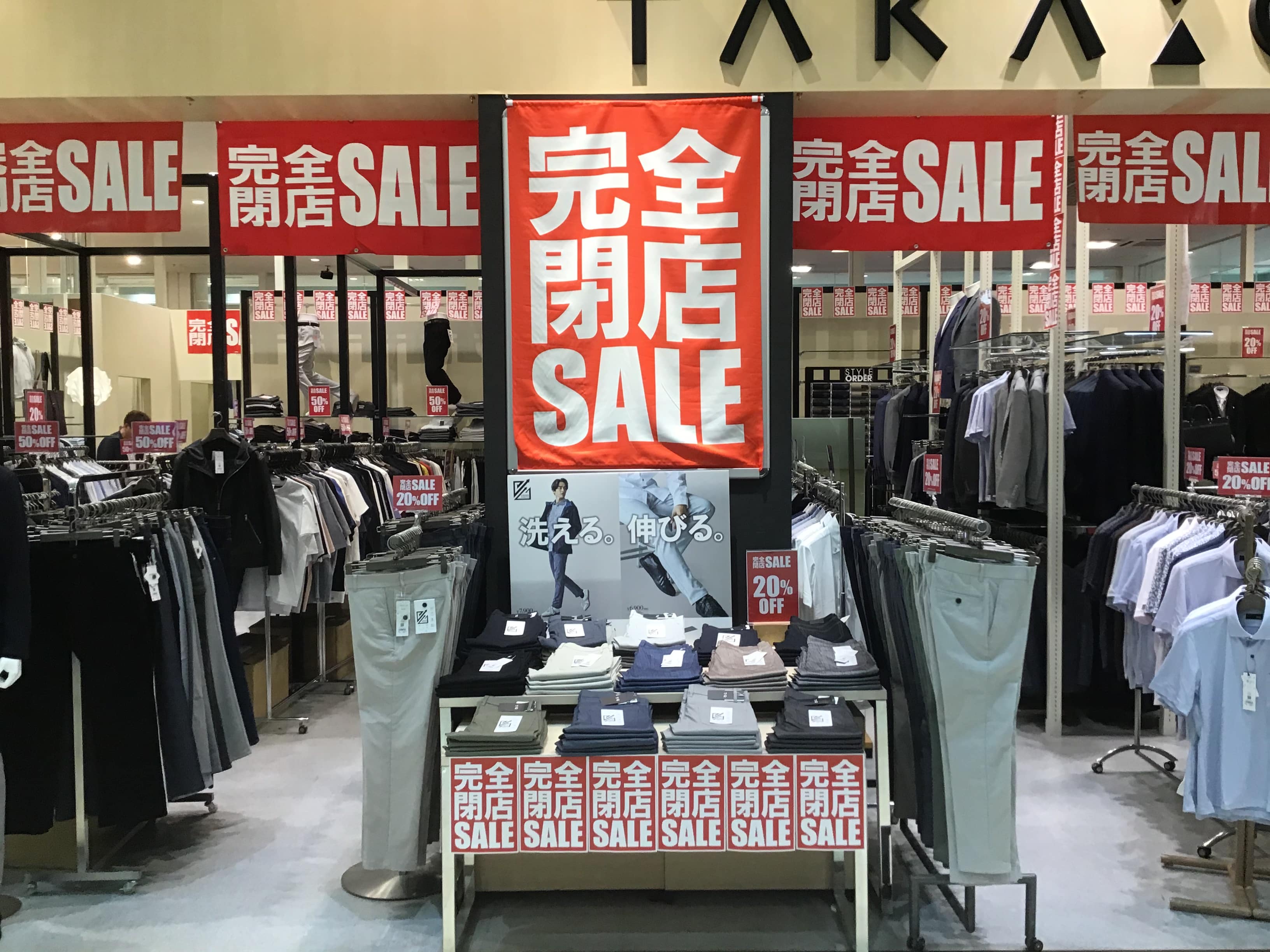 閉店のお知らせ