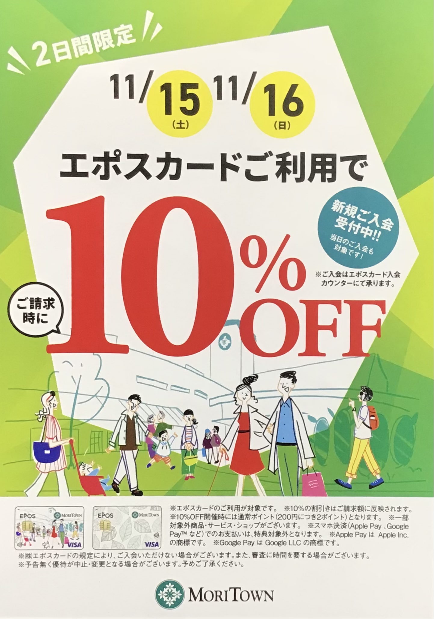 【タカキュー昭島店】年内最後とっておきの2日間！！