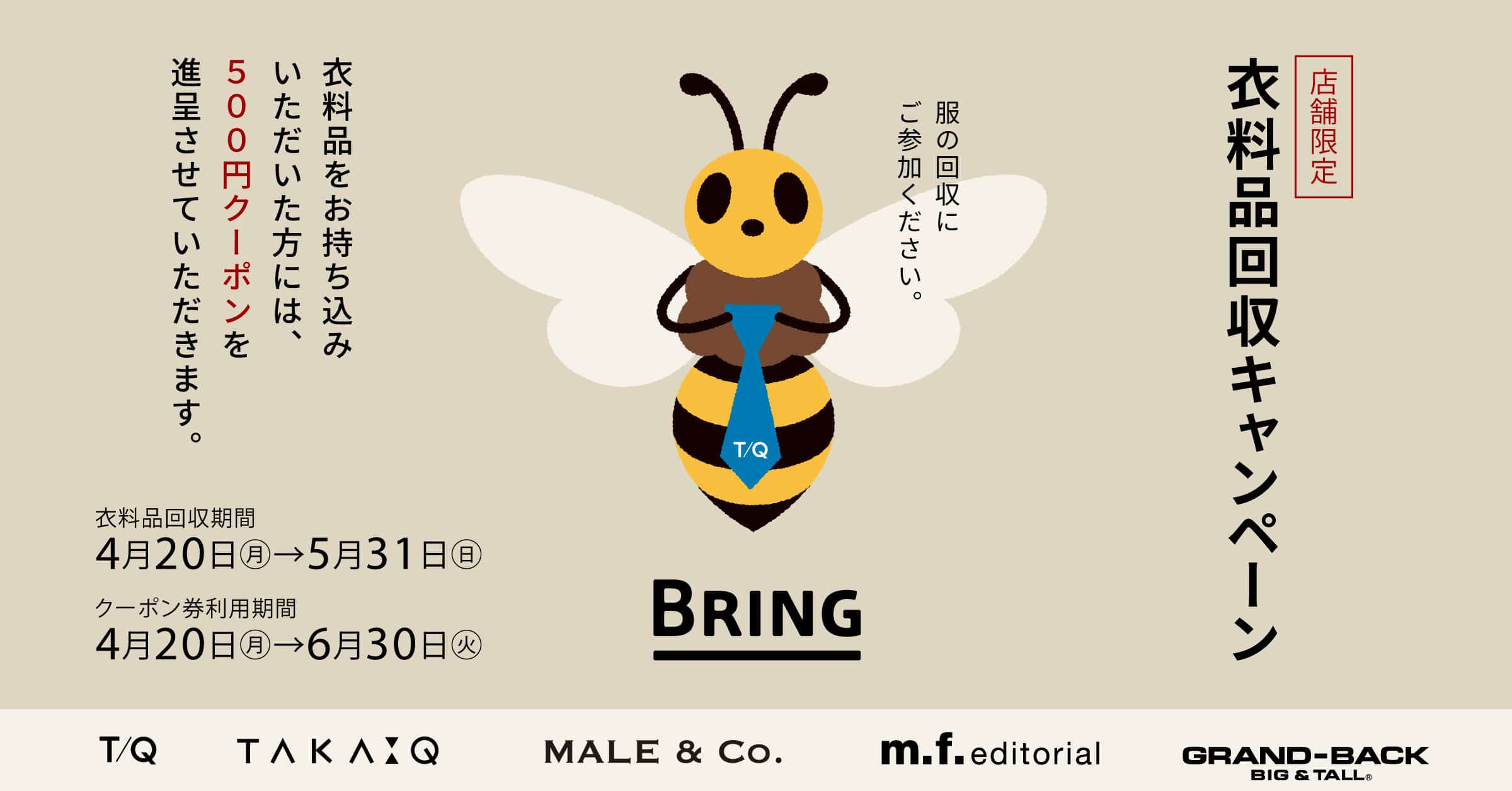 GWフェア開催中！！