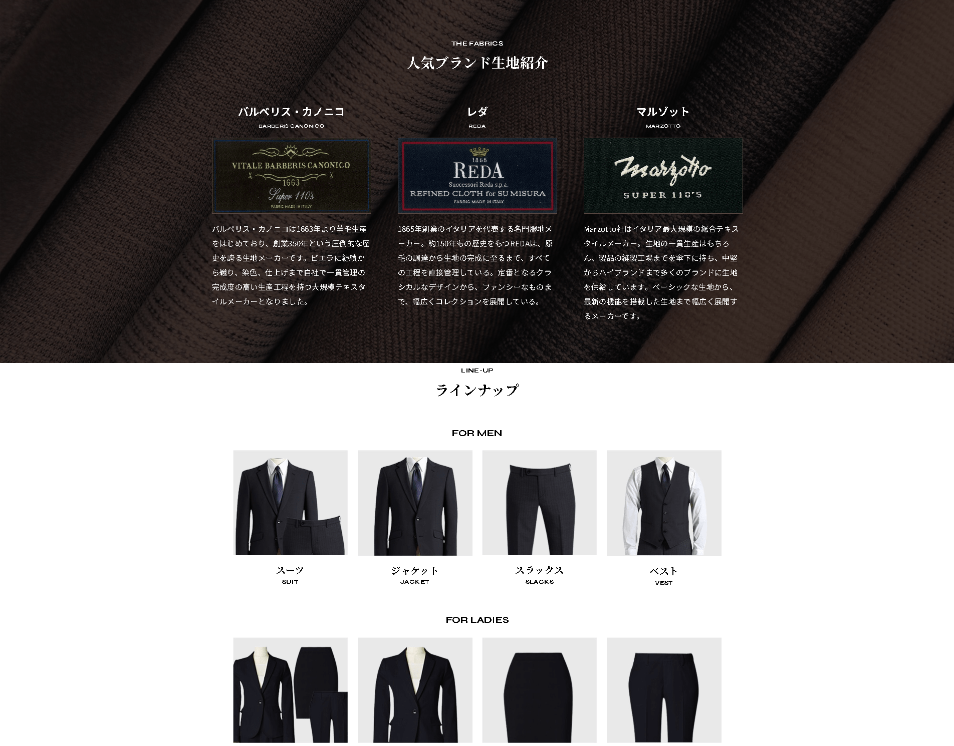 TAKAQ仙台プラザ 【オーダースーツ2着SALE 7/31まで】