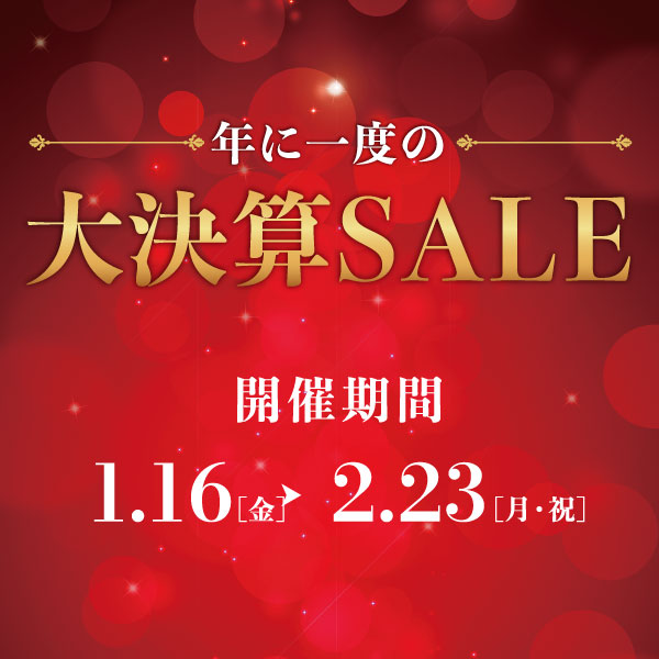 大決算SALE &オーダースーツフェア開催中の件