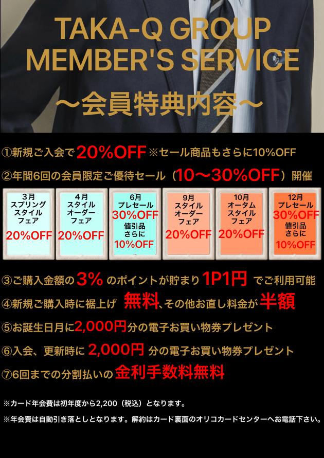 SpringStyle フェア開催中