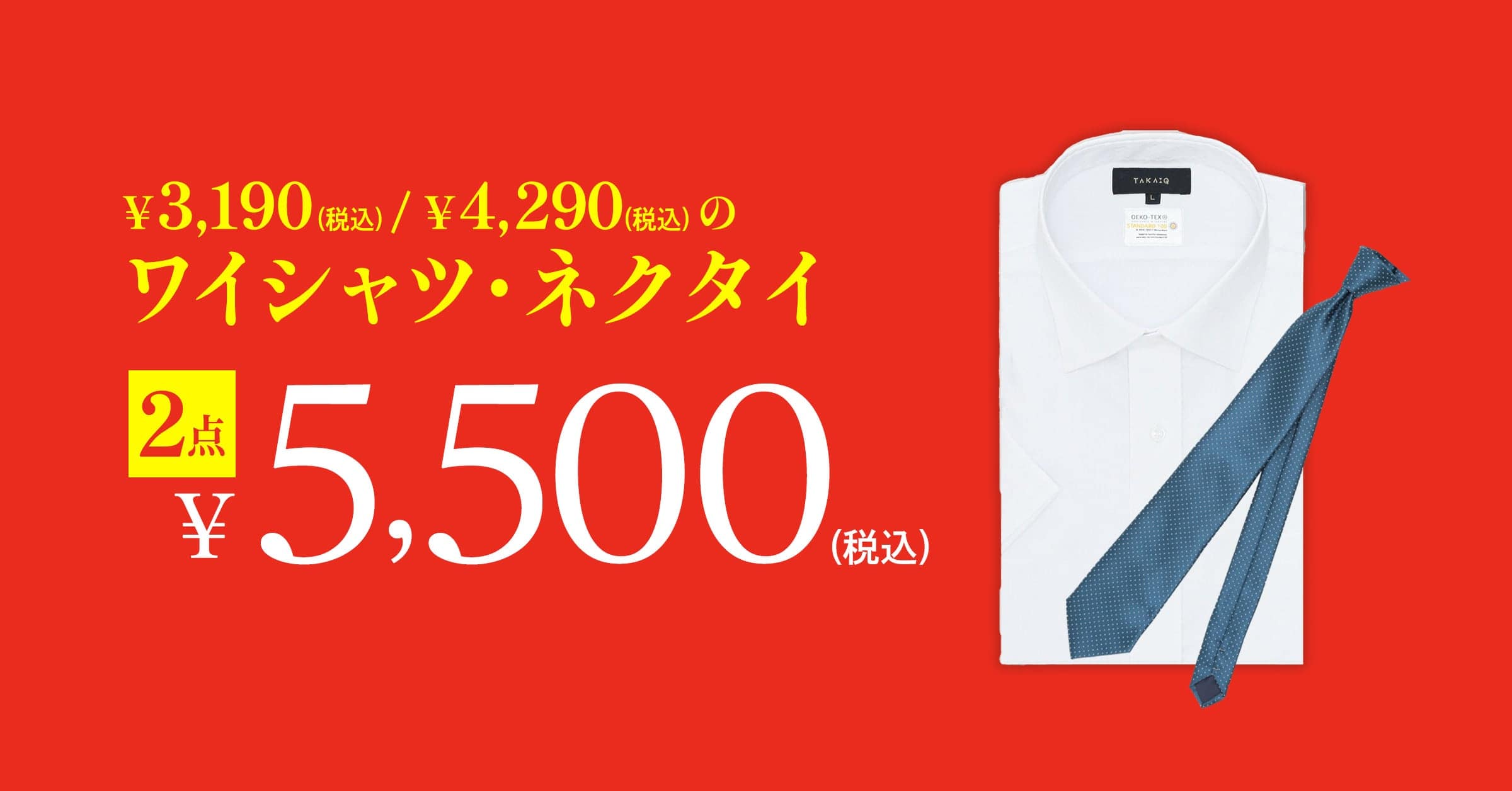 【TAKAQイオンモール倉敷店】サマーセール、大好評開催中！！