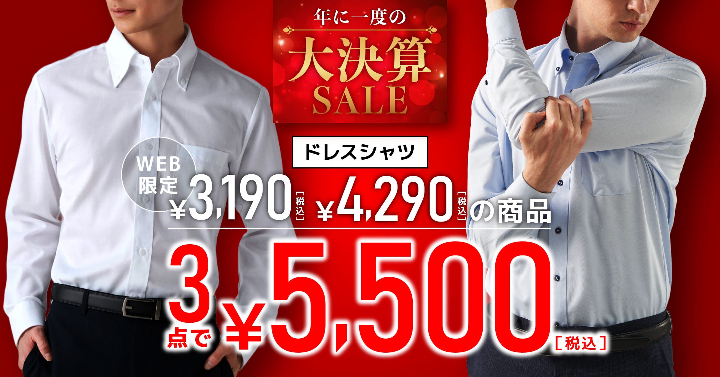 【TAKAQイオンモール倉敷店】新作続々入荷中！＆大決算SALE好評開催中！！