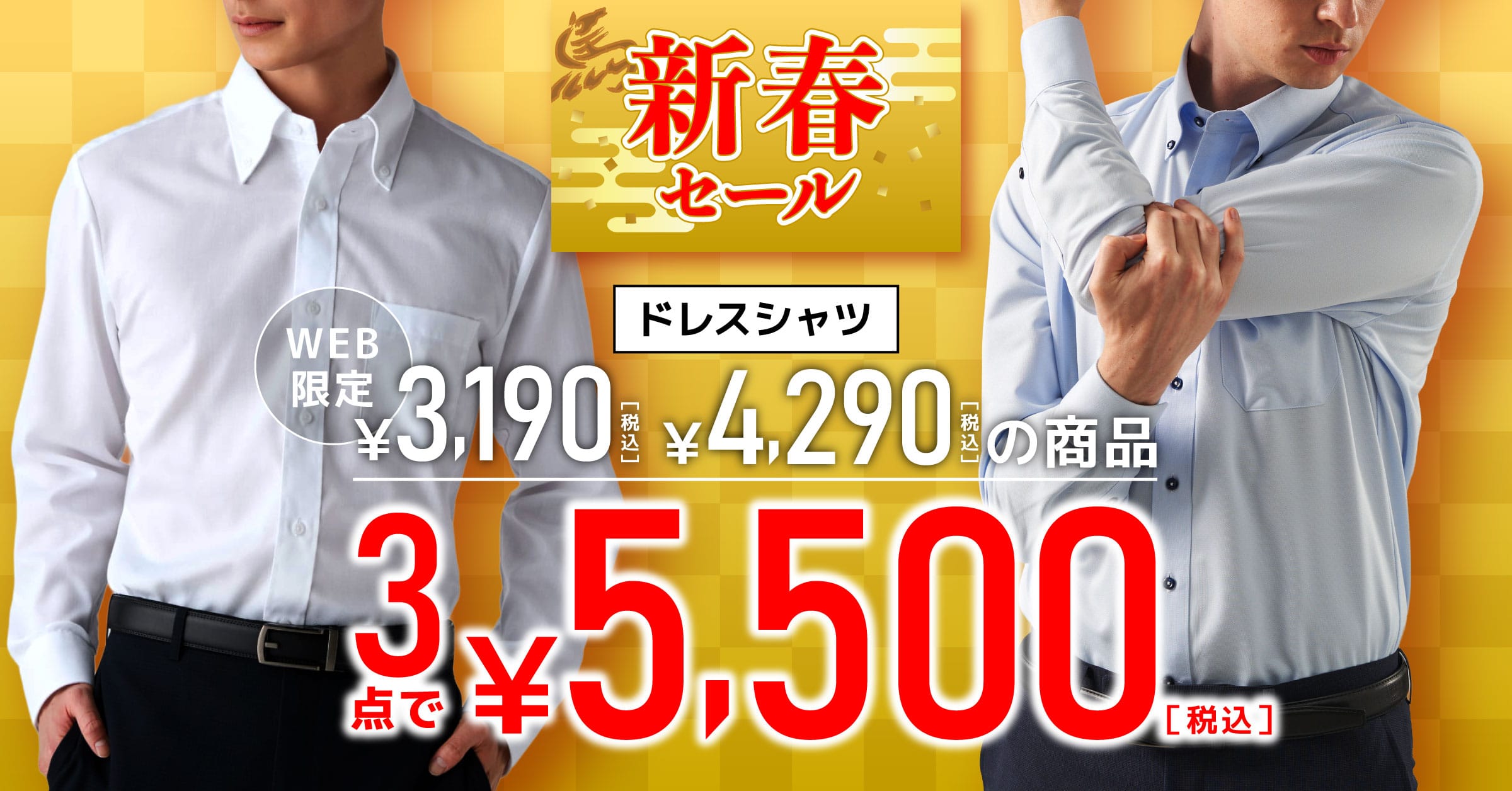 【TAKAQイオンモール倉敷店店】年末年始SALE　12日(月祝)まで！！