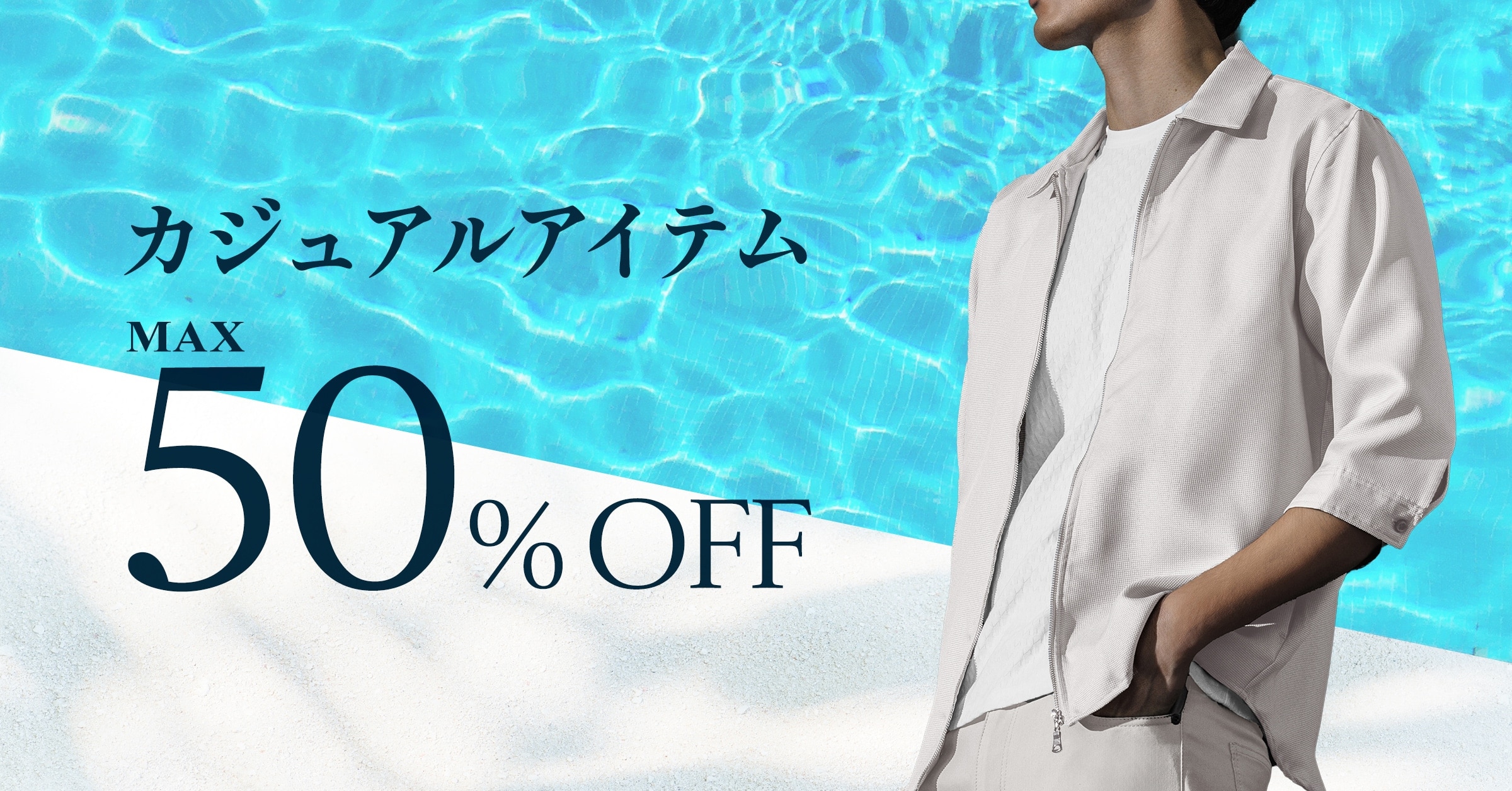 タカキューポイント５倍キャンペーン&サマーセール開催中【タカキューイオンモール倉敷店】