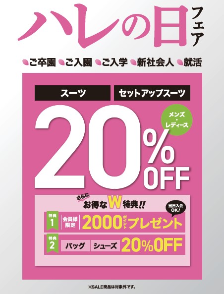 ●休館日のお知らせ（１９日ファボーレ全館休業）