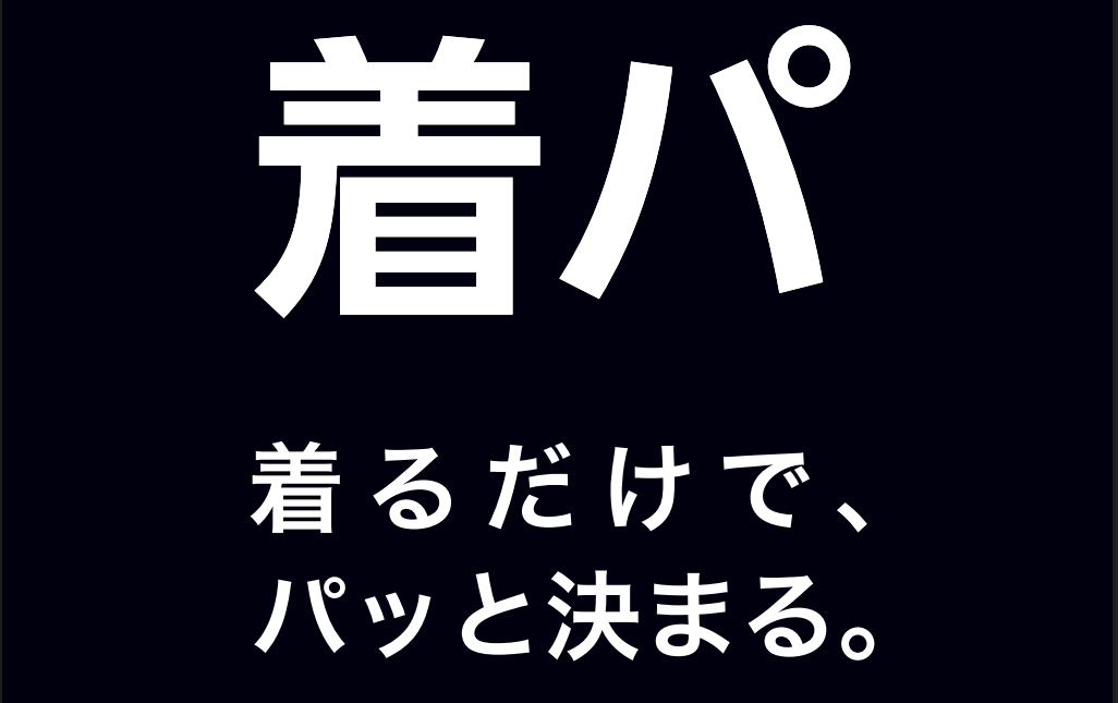 【明日スタート】秋のメンバーズフェア