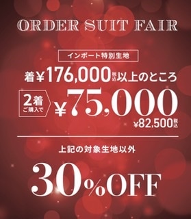 [タカキュー桑園店] 大決算セール　２３日迄