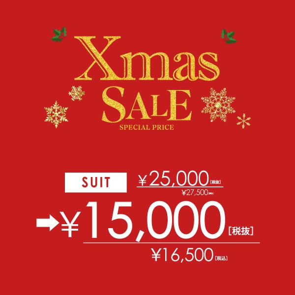   [タカキュー桑園店] Xmas セール