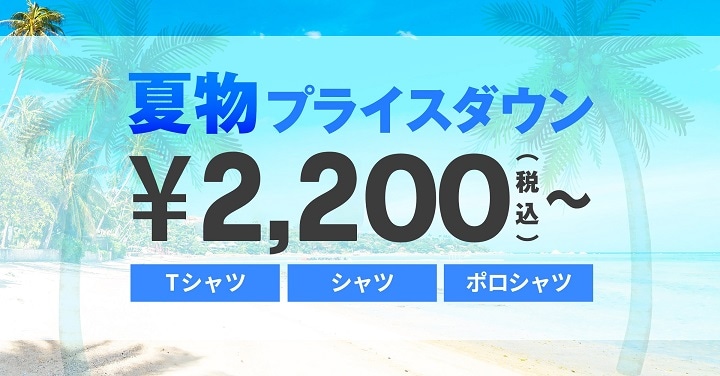 半袖ドレスシャツ、ビズポロ３点10,000円！【タカキュー八千代緑ヶ丘店】