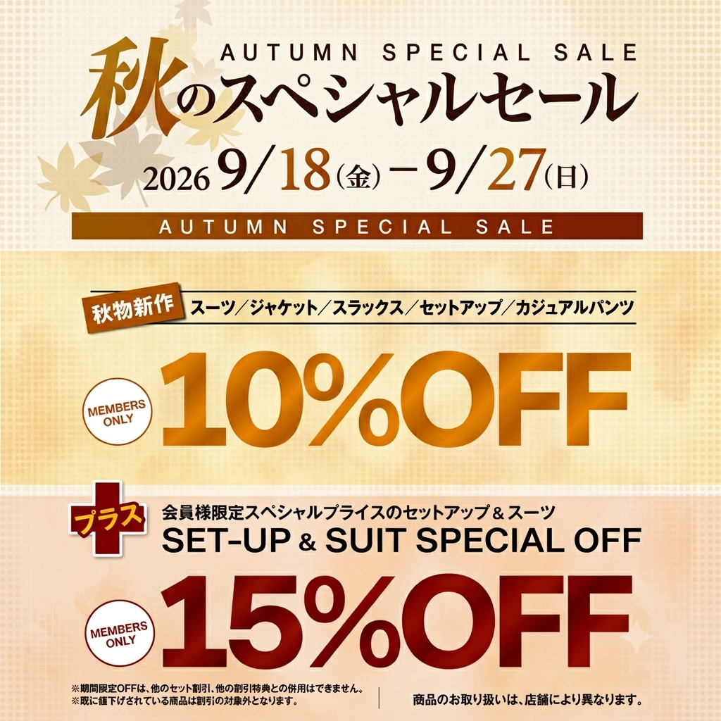 ラスト2日！秋の10%OFFセール！【MALE&Co.イオンタウン千種】
