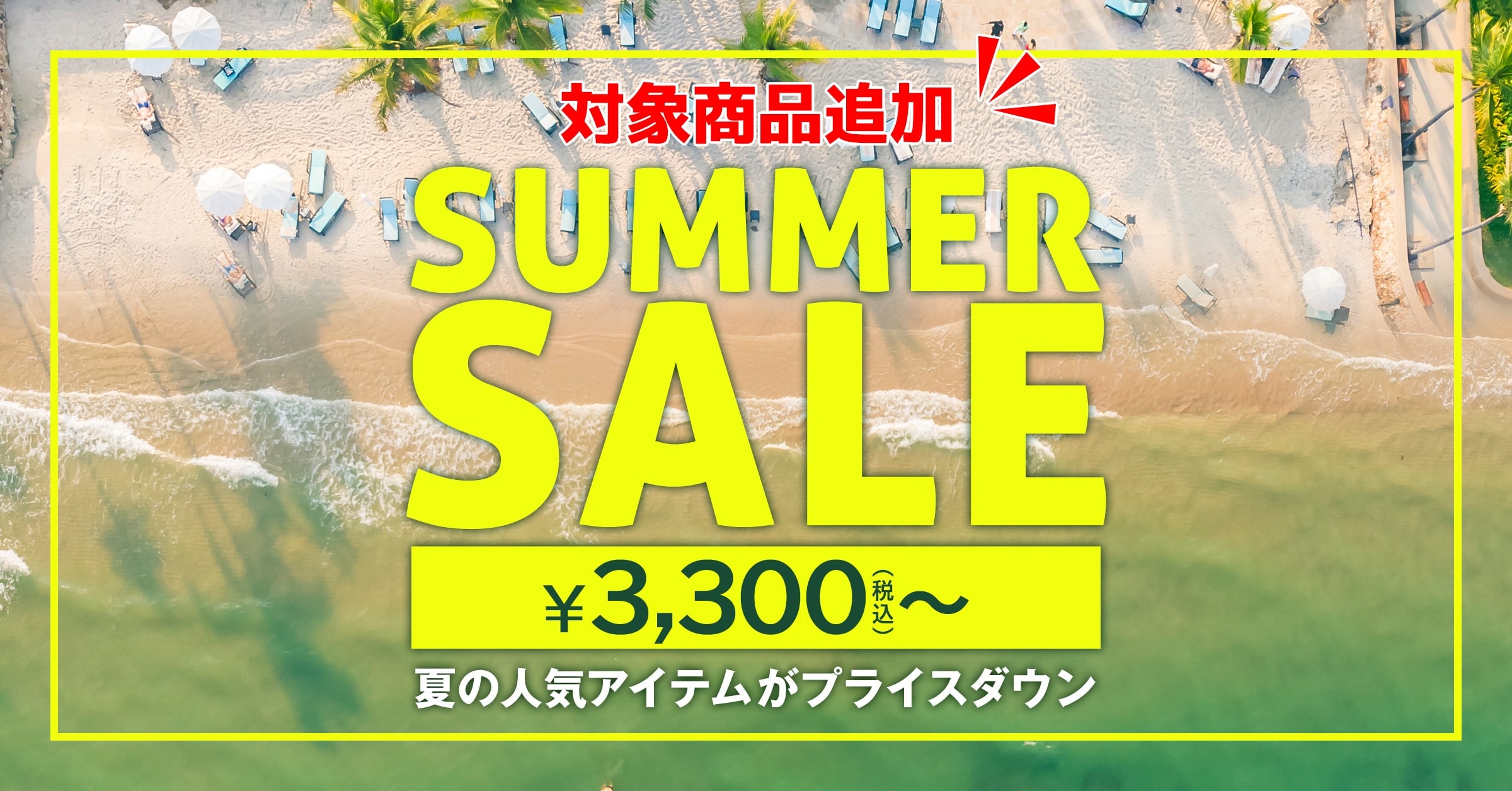 MALE&COイオンタウン千種　衝撃のプライスSALE明日最終日！！サマーバゲンのご案内