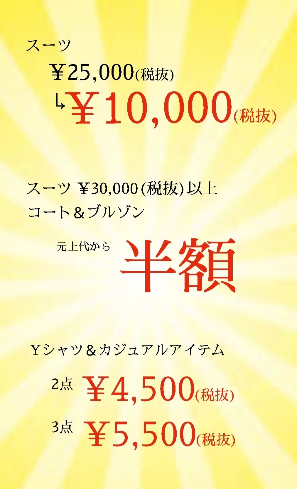 2年ぶり!!『衝撃の6日間』 MALE＆Co.モレラ岐阜