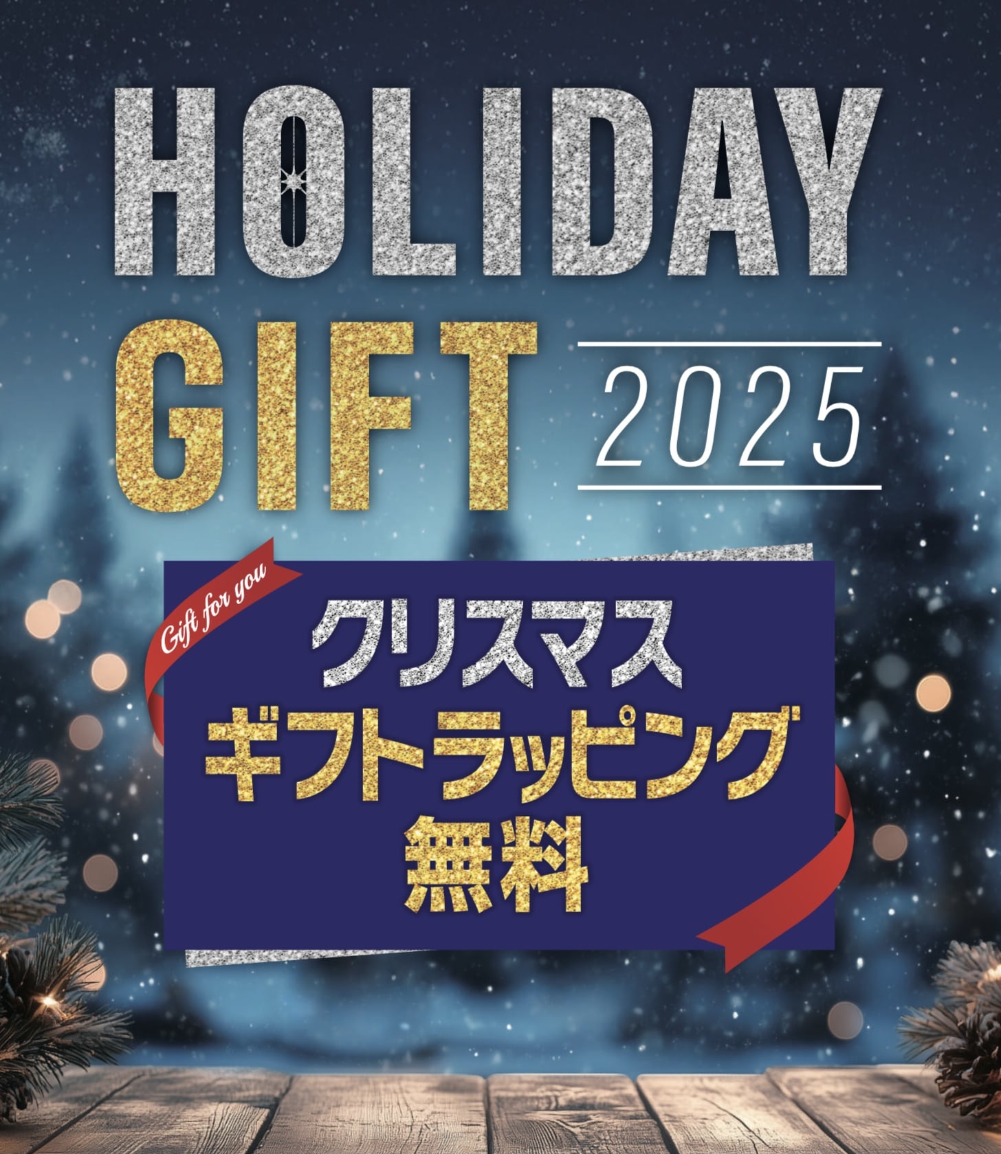 『X’mas SALE』開催中 MALE＆Co.モレラ岐阜