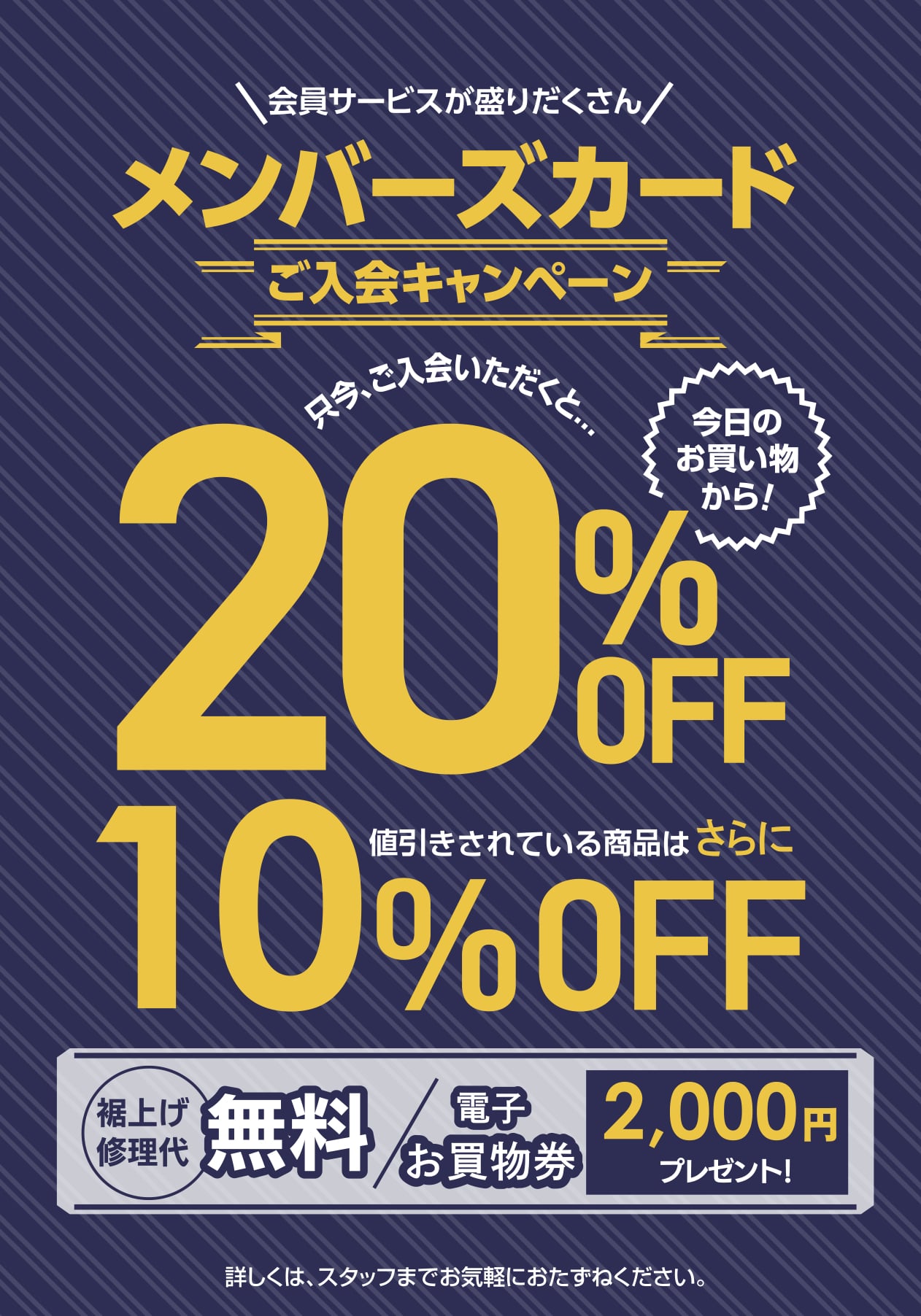 会員様限定スプリングスタイルフェア３/２２開催中！  MALE＆Co.モレラ岐阜