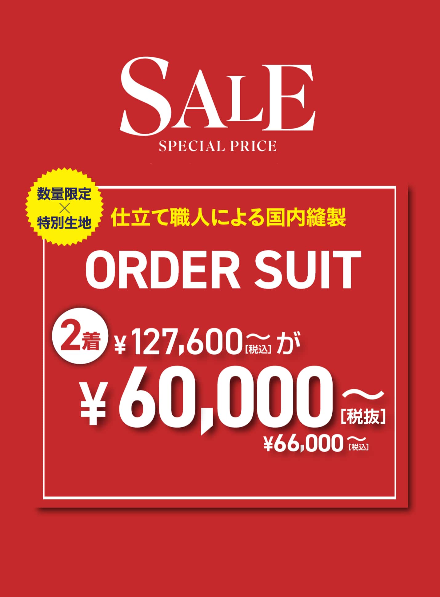 SUMMER SALE開催中！  MALE＆Co.モレラ岐阜