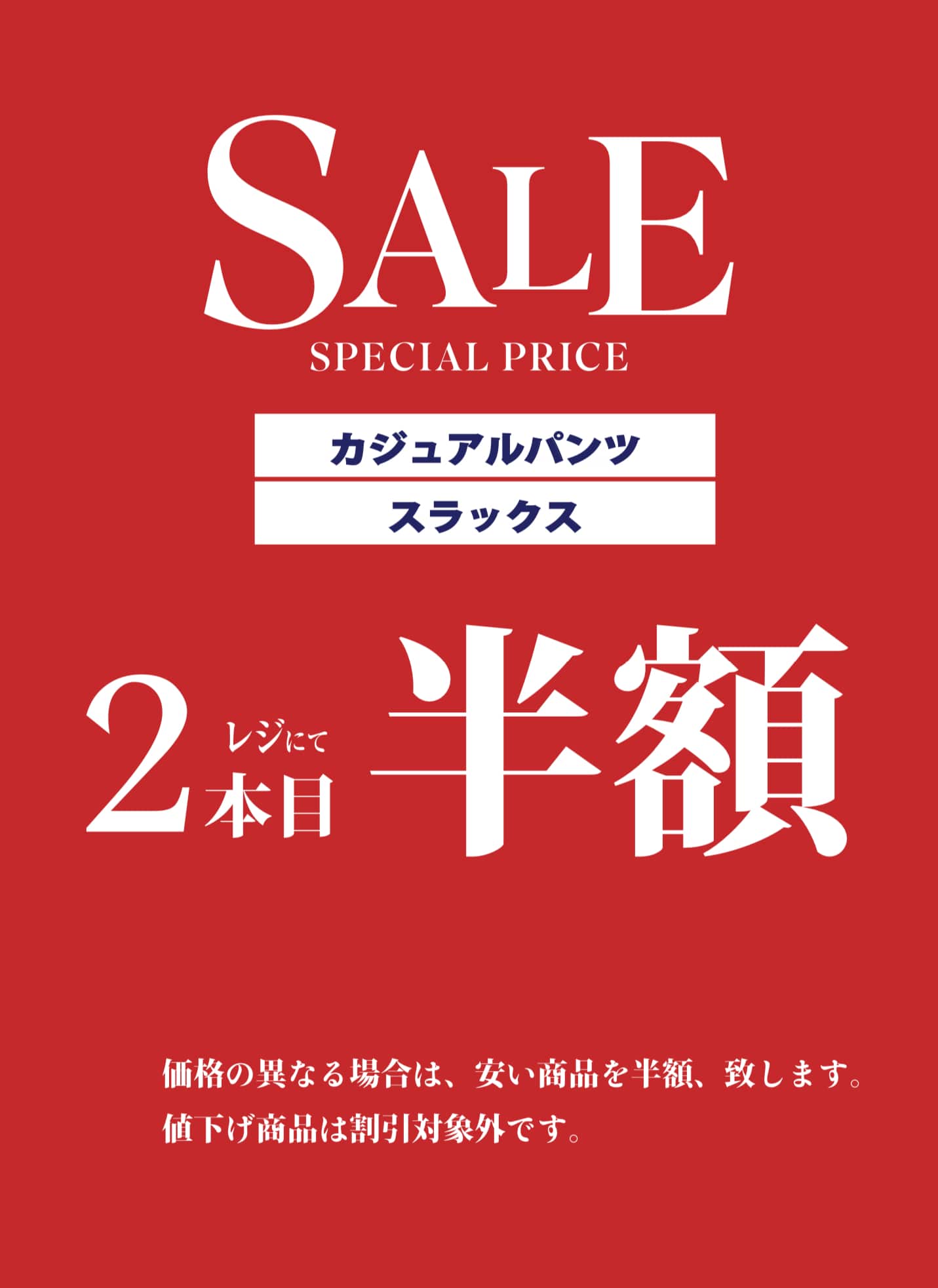 SUMMER SALE開催中！  MALE＆Co.モレラ岐阜