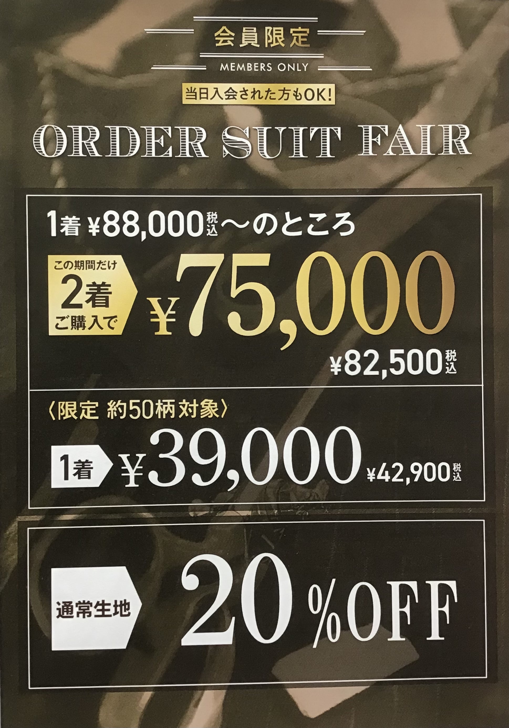 TAKA-Q 75th感謝祭　特別価格！