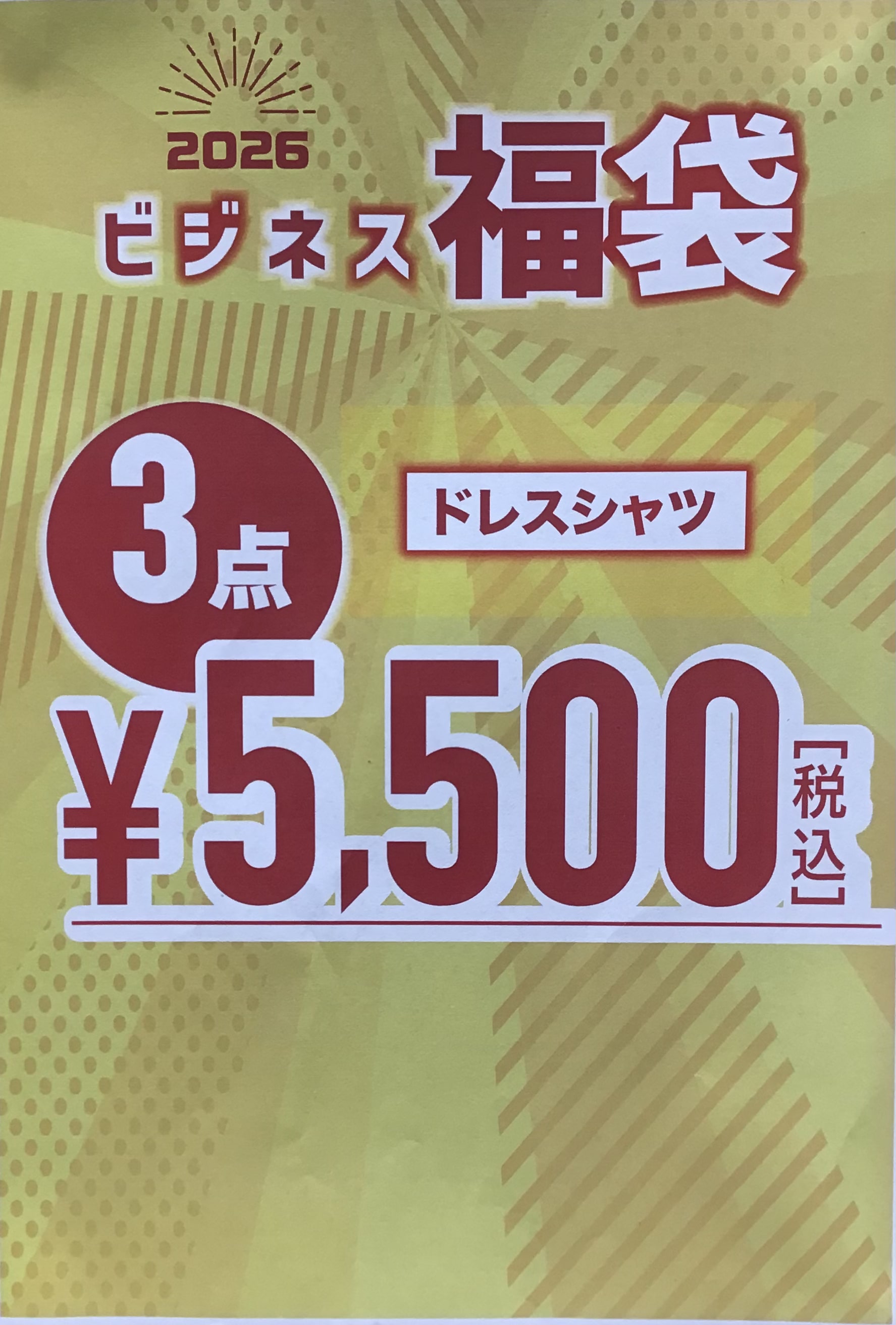 明けましておめでとうございます!【イオンモール柏店】