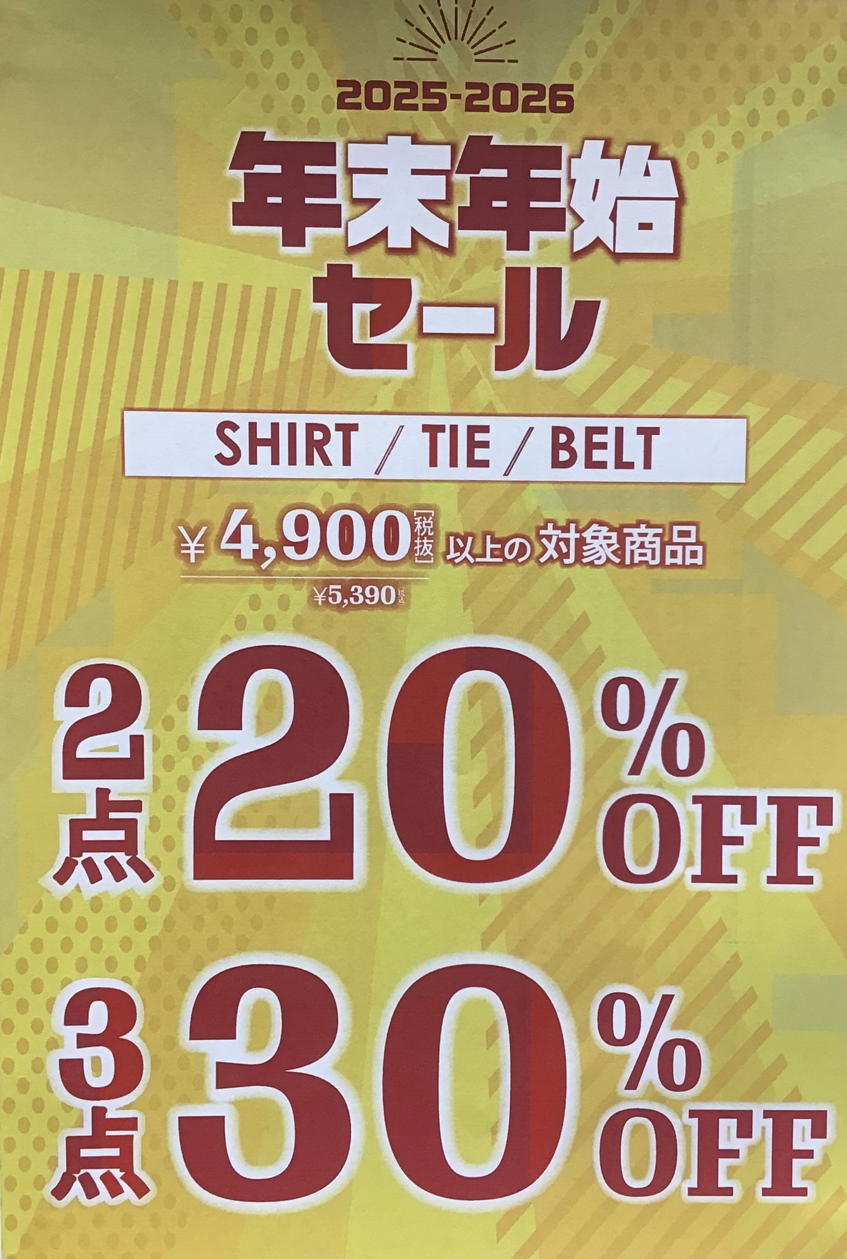 3点でこのプライスはお買い得!【イオンモール柏店】