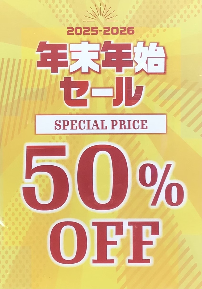 年末年始セール始まってます!【イオンモール柏店】
