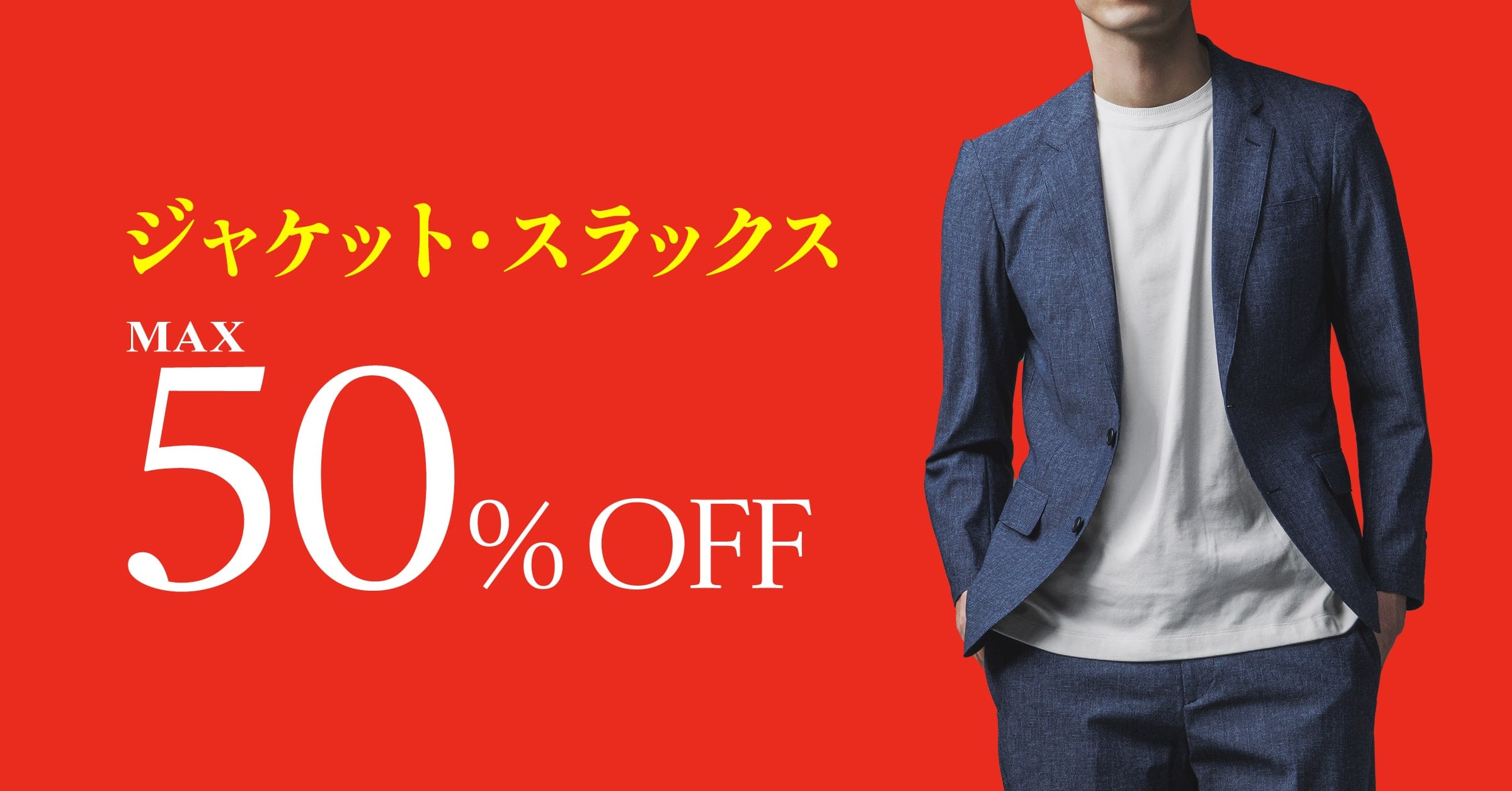 75周年オ-ダ-フェアあと6日！！！【MALE&COナゴヤドーム前店】