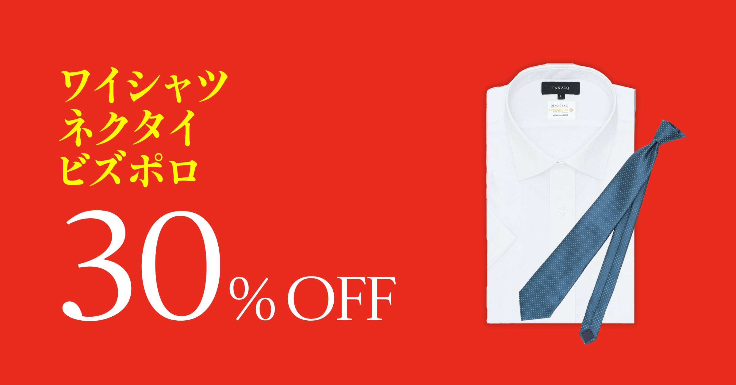 【MALE&COナゴヤドーム前店】SAMMER SALE開催！！