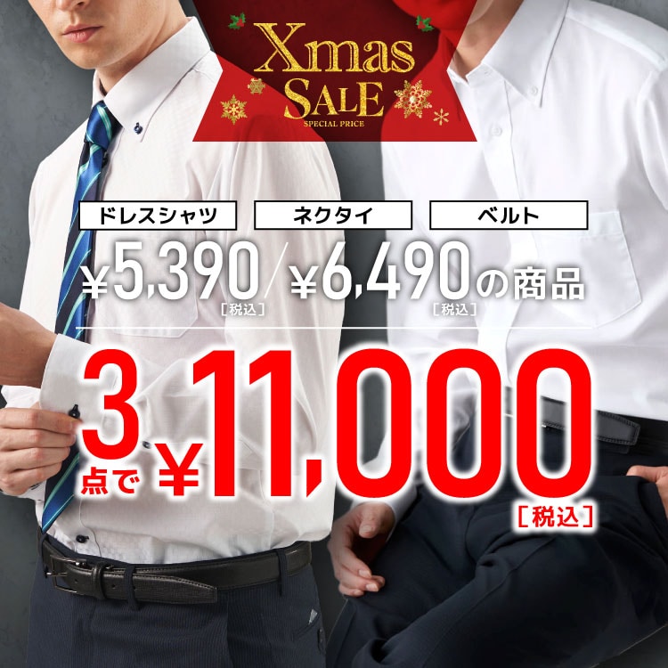 【タカキュー市名坂店】年２回の会員限定プレセール14日まで！