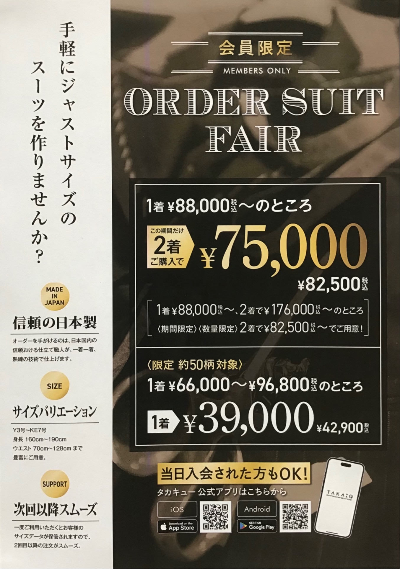 ★GOLDE WEEK FAIR ★