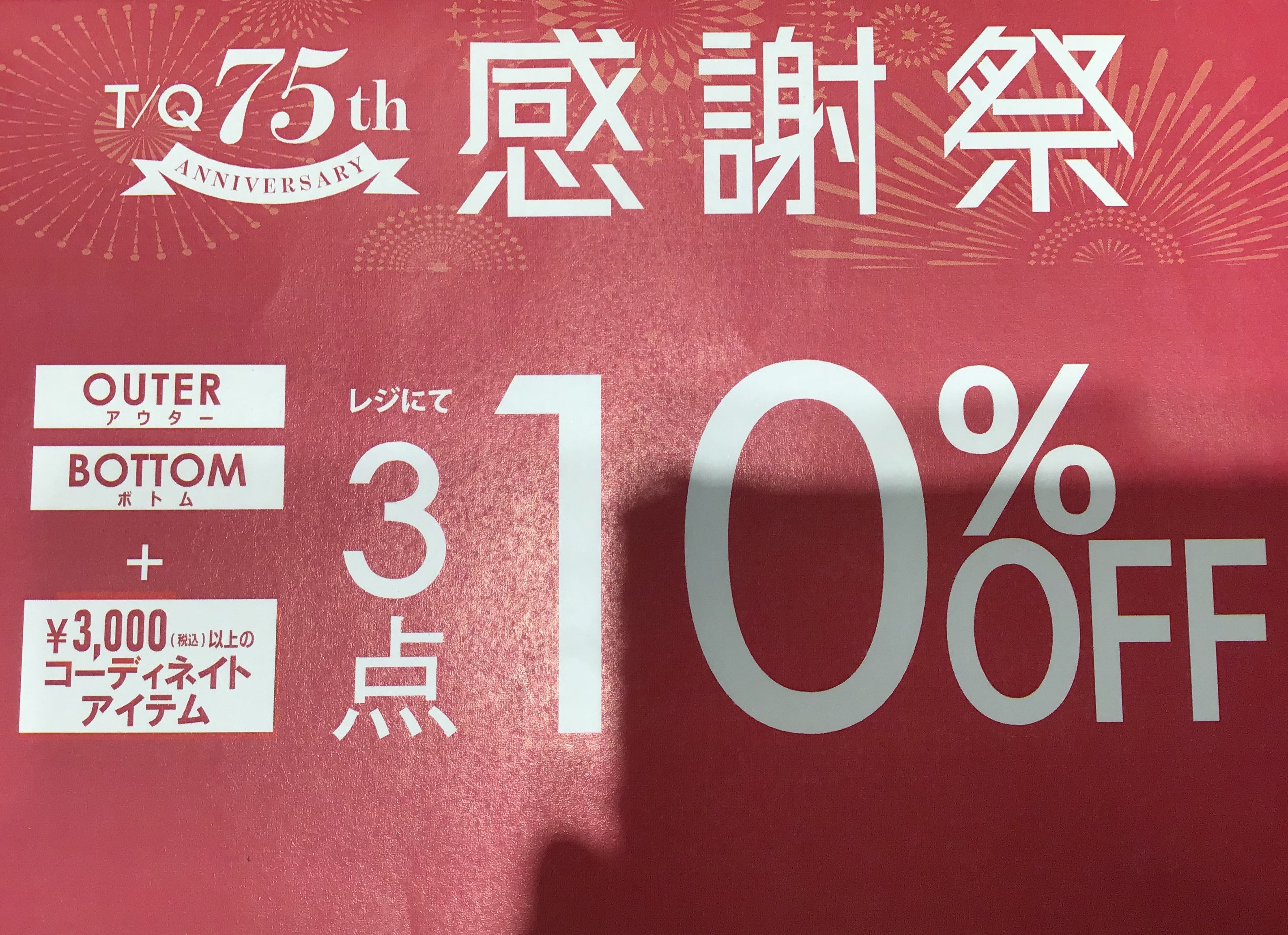 【MALE&Co.イオンモール八幡東店】☆ 25,000円スーツが15,000円で (^O^)☆