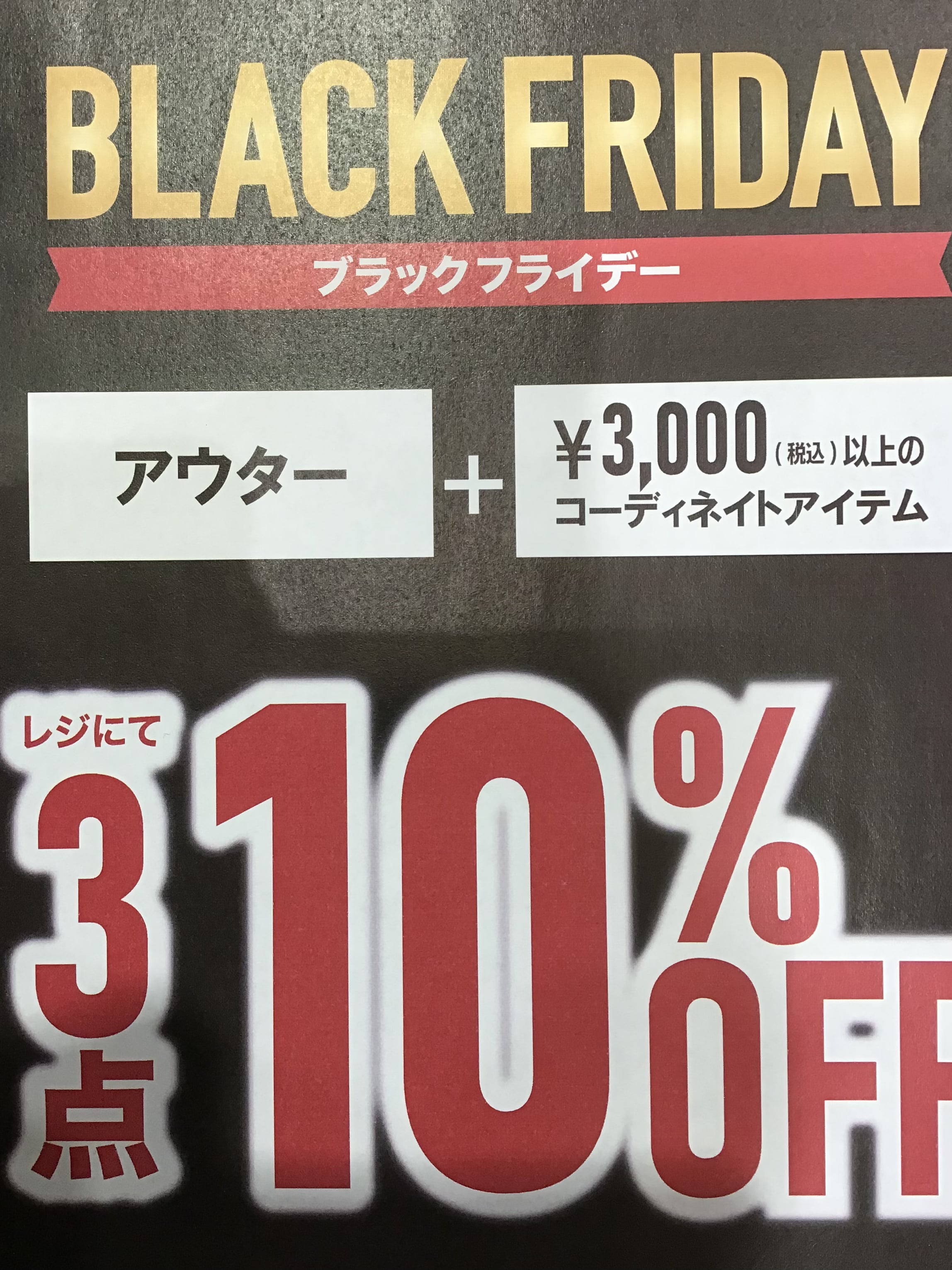 【MALE&Co.イオンモール八幡東店】☆ プレセール　Start です！　(^O^) ☆