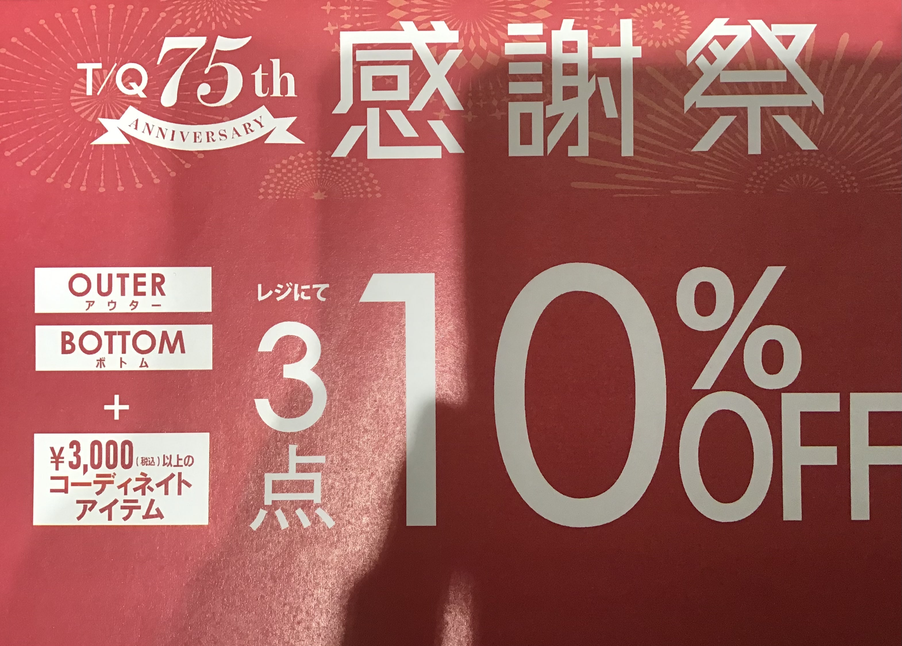 【MALE&Co.イオンモール八幡東店】☆ プレセール　開催中です！　(^O^) ☆