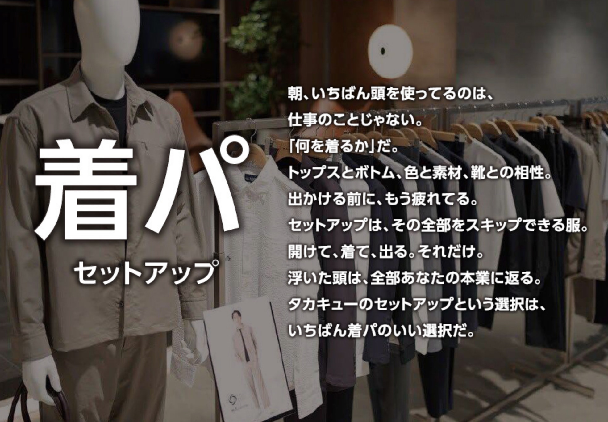MALE&Co サントムーン柿田川店　★プレセール開催中★