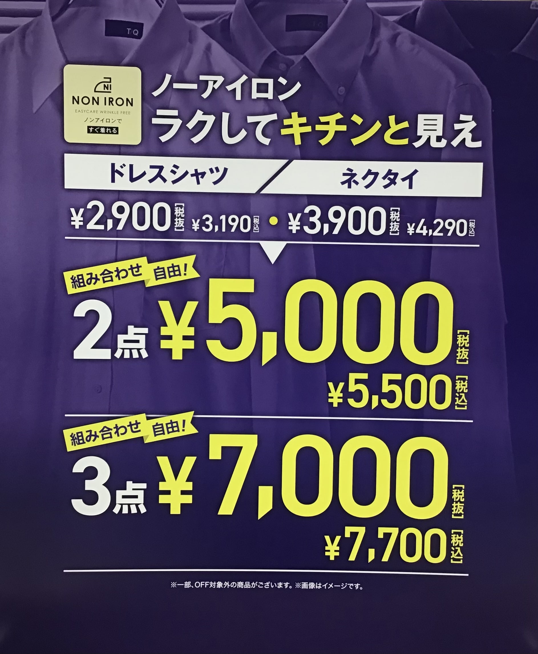 ★MALE & Cｏ.サントムーン柿田川店　ハレの日、フレッシャーズフェア3月31日まで★