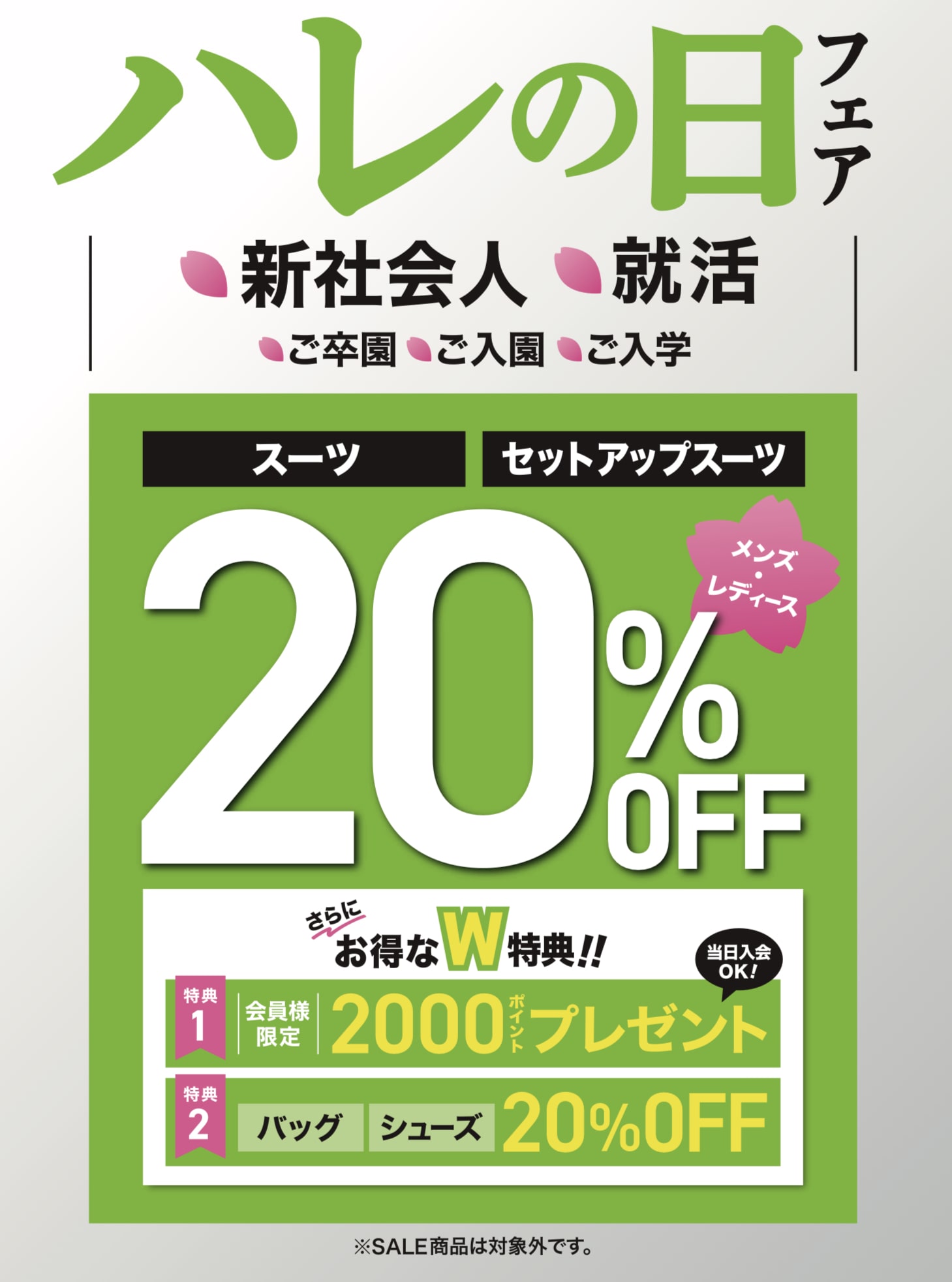 ★MALE & Cｏ.サントムーン柿田川店　SPRING STYLE FAIRラスト3日★