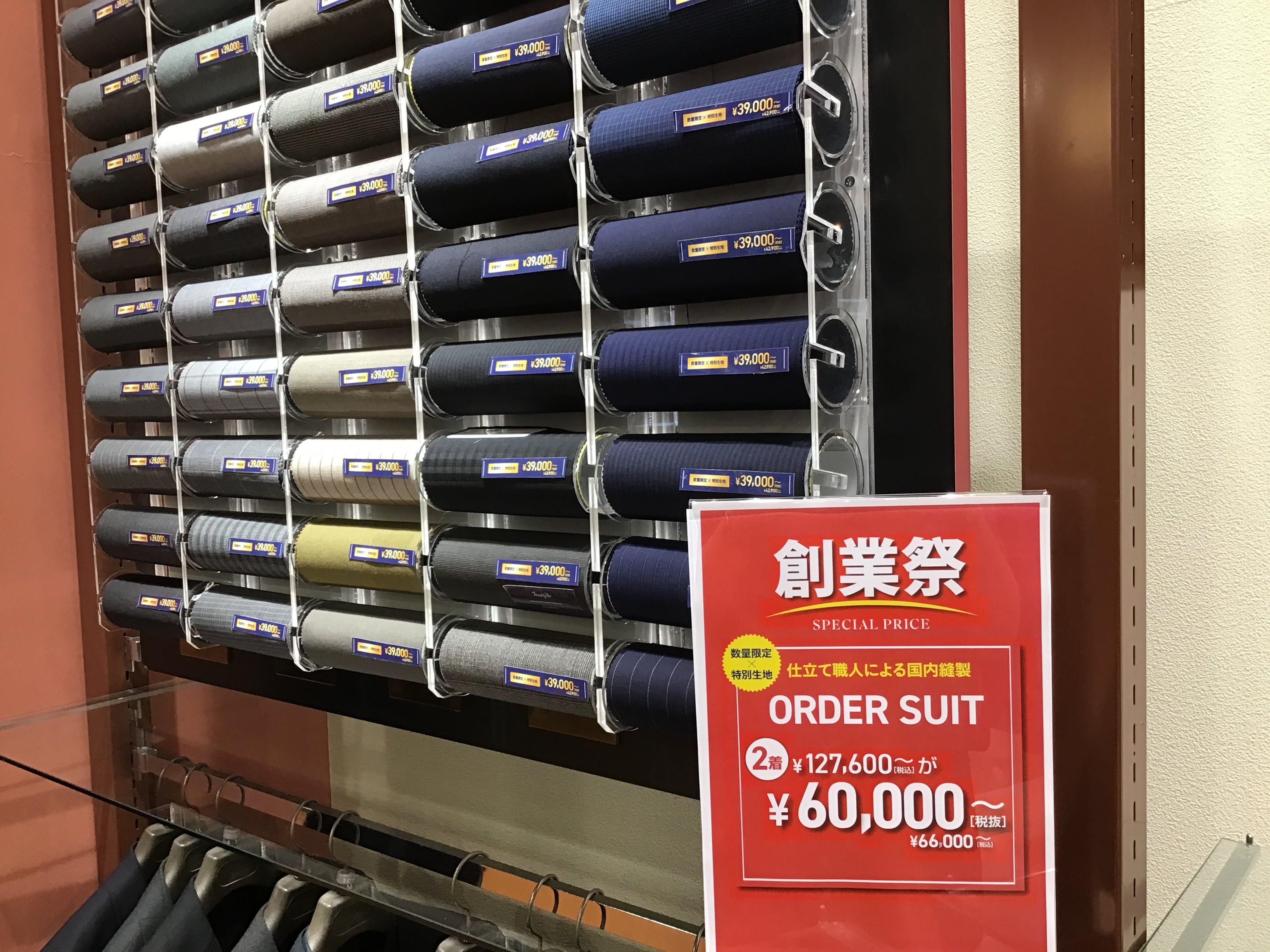 MALE&Co.サントムーン柿田川店★サッカーが熱い！創業祭はもっと熱い！！★