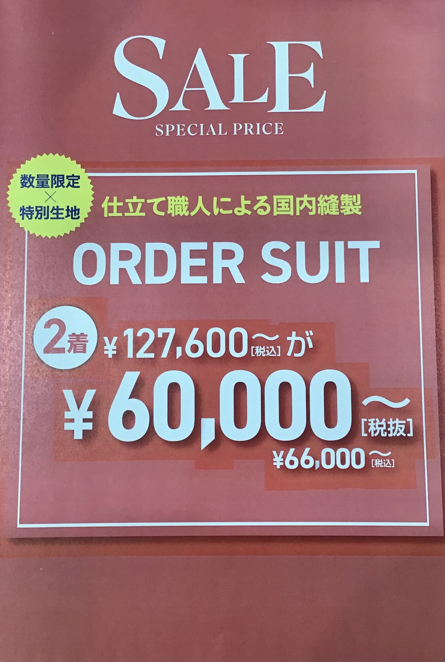 サマーセール開催中！【MALE&Co.イオンモール高松店】