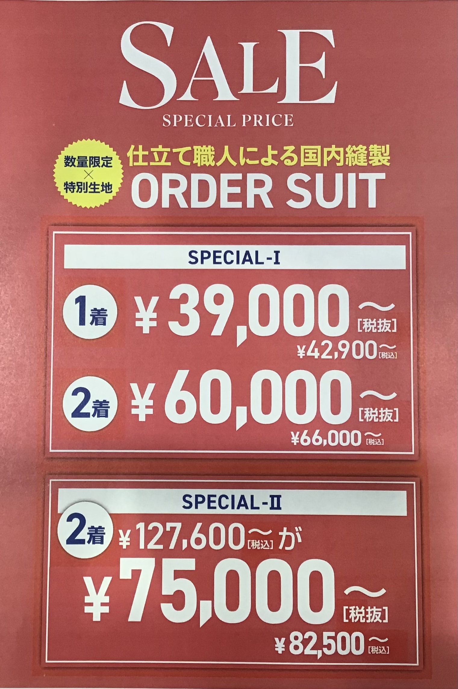 サマーセールMAX50%OFF&オーダースーツ2着セール開催中！【MALE&Co.イオンモール高松店】