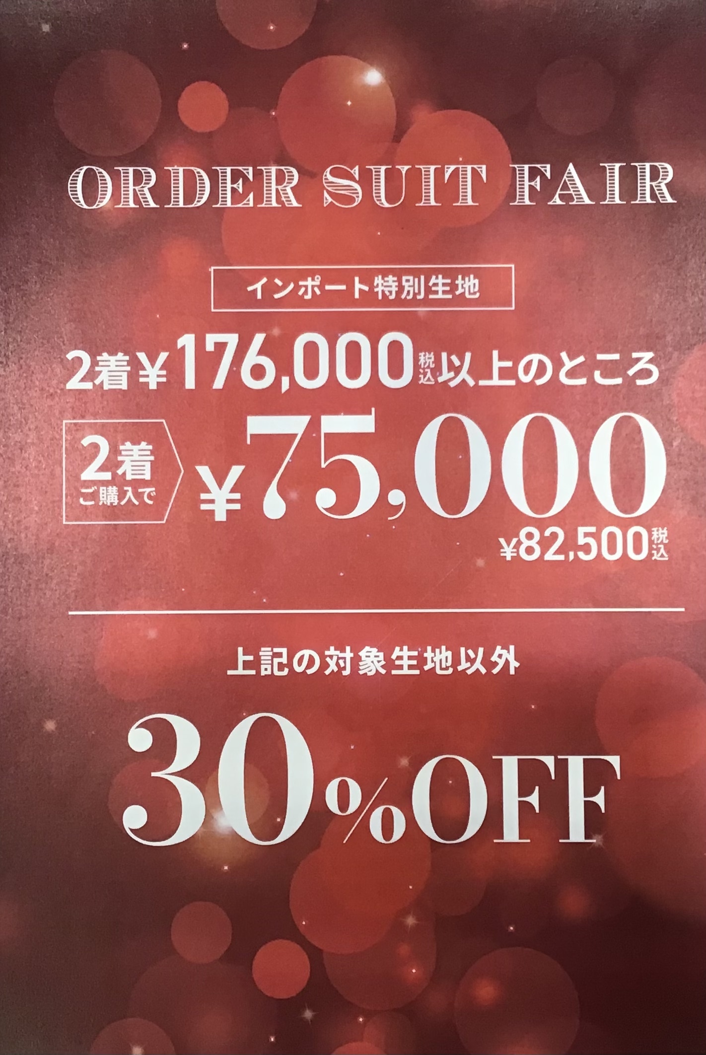 大決算セール開催中！【MALE&Co.イオンモール高松店】