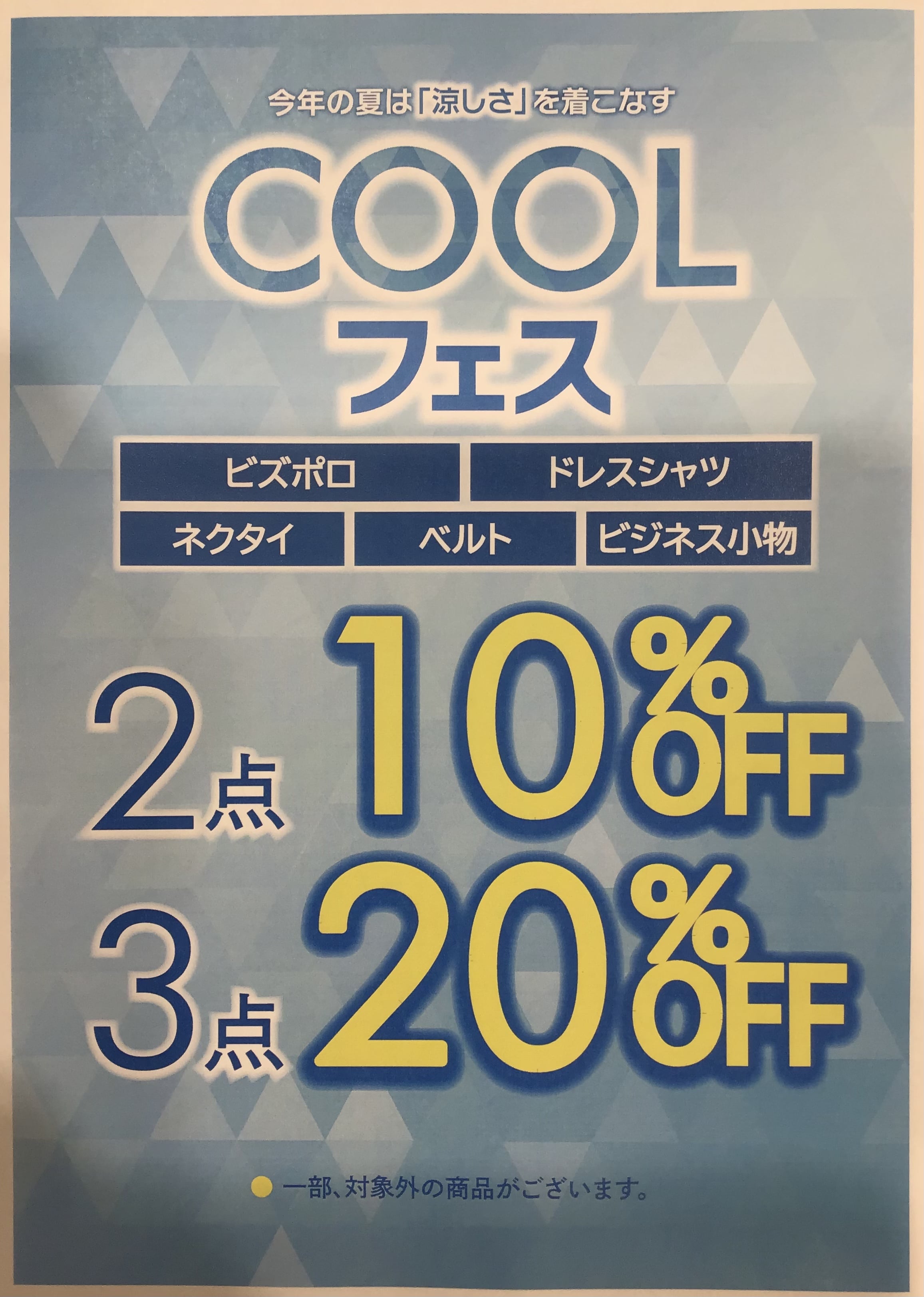 店舗ニュース詳細 | TAKA-Q ONLINE SHOP／タカキューオンライン