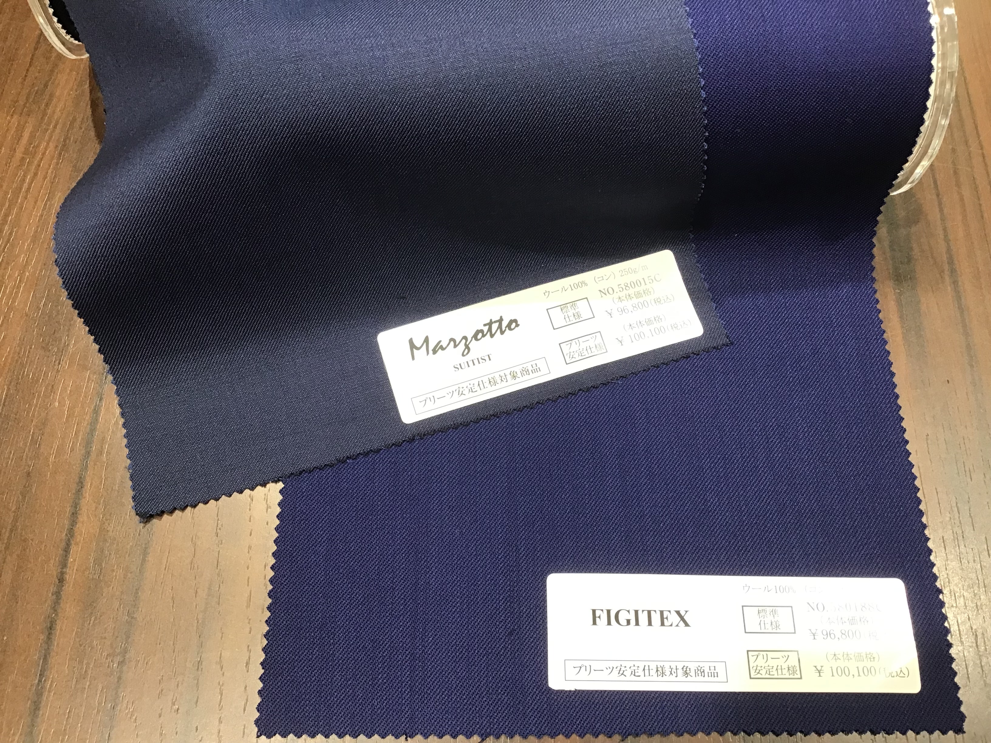 オーダー2着セール