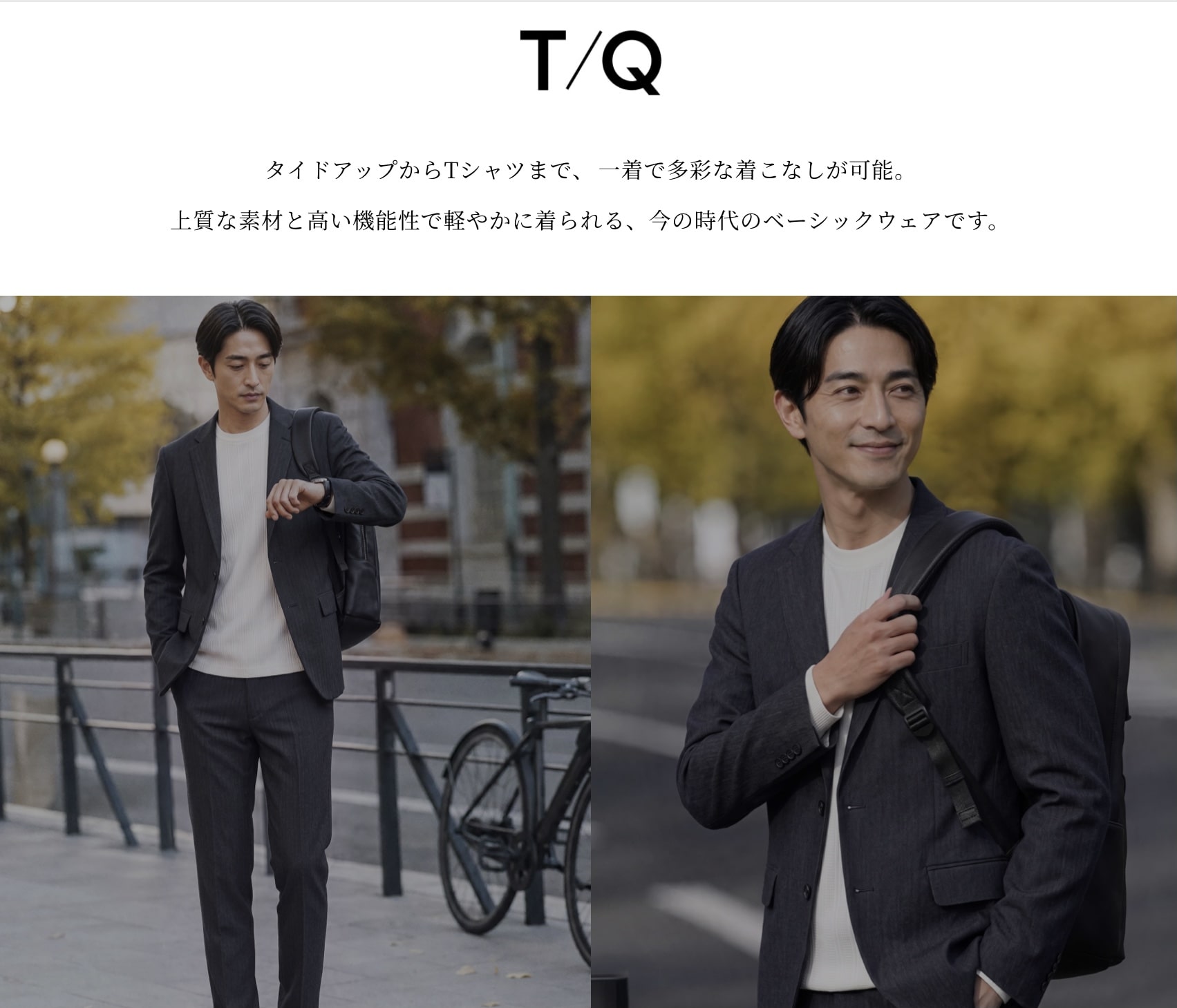 タカキュー草津店より【STYLE MAGAZINE】のご案内