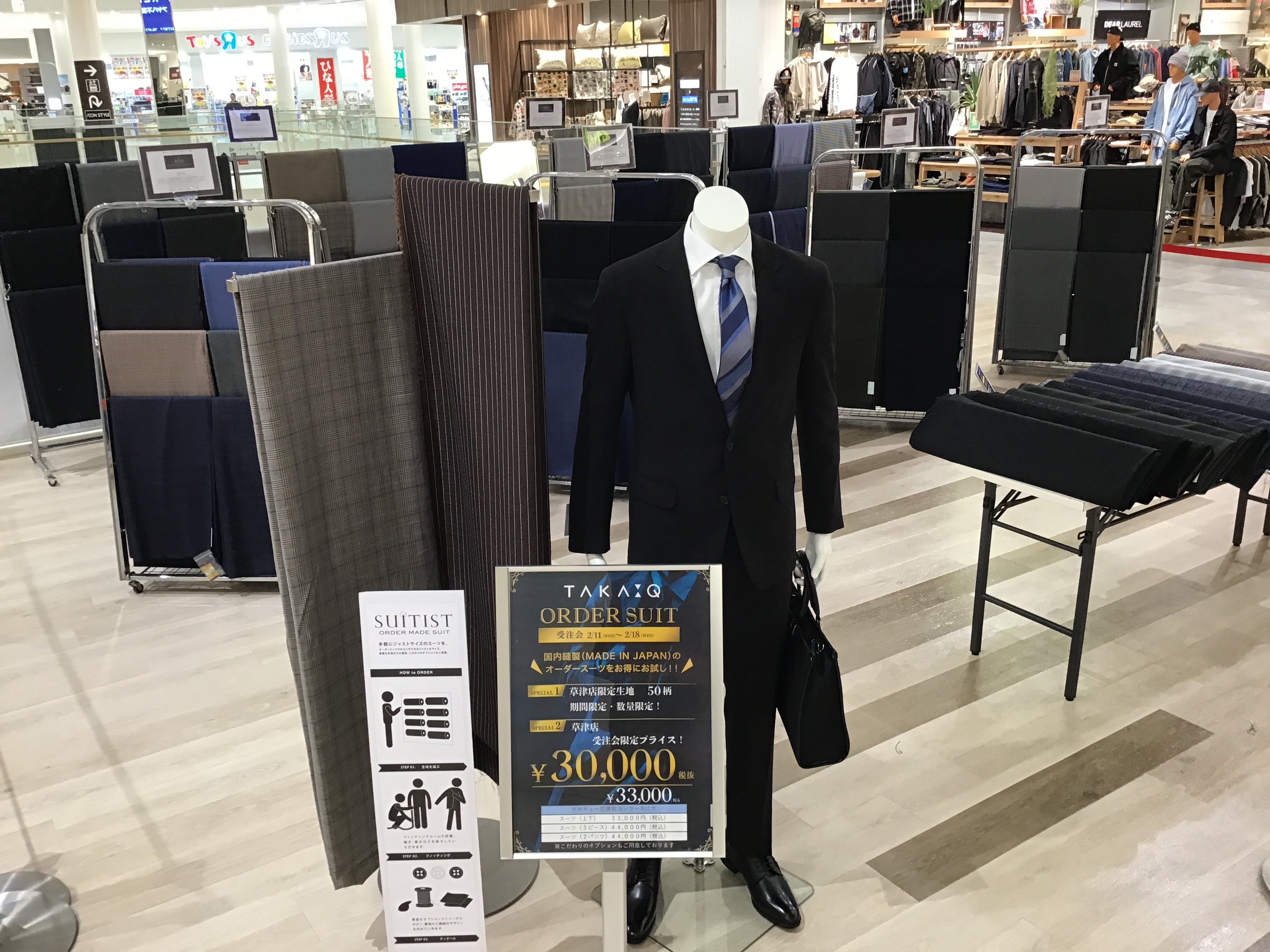 タカキュー草津店より ★オーダースーツ受注会スタート！！★