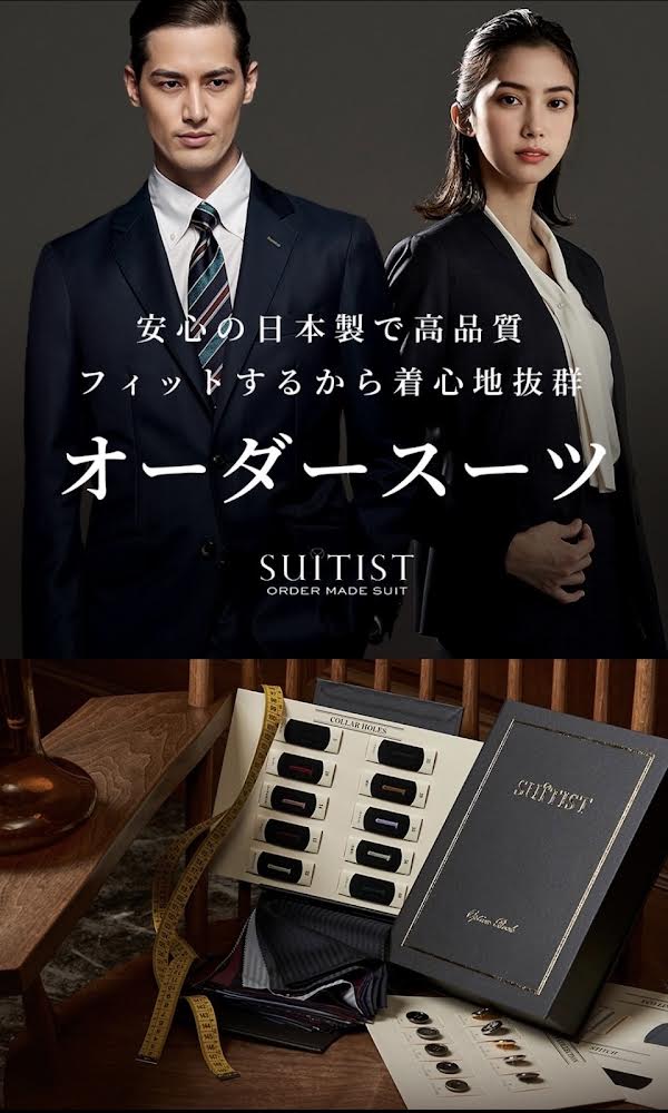 ★【会員様限定】オーダースーツフェア　タカキュー日吉津店★