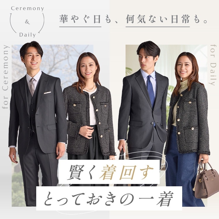 【#ハレの日特集】＼卒業・入学シーズンのご準備に！／【T/Qモラージュ菖蒲店】