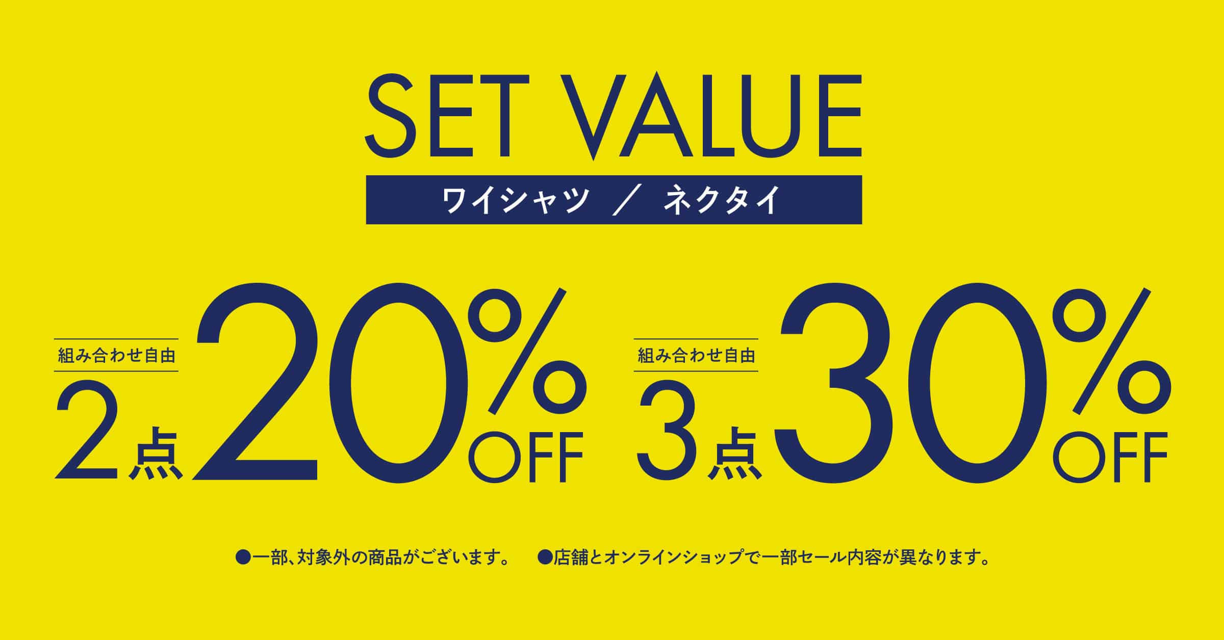 ゴールデンウィークセール＆ポイント5倍フェア開催中